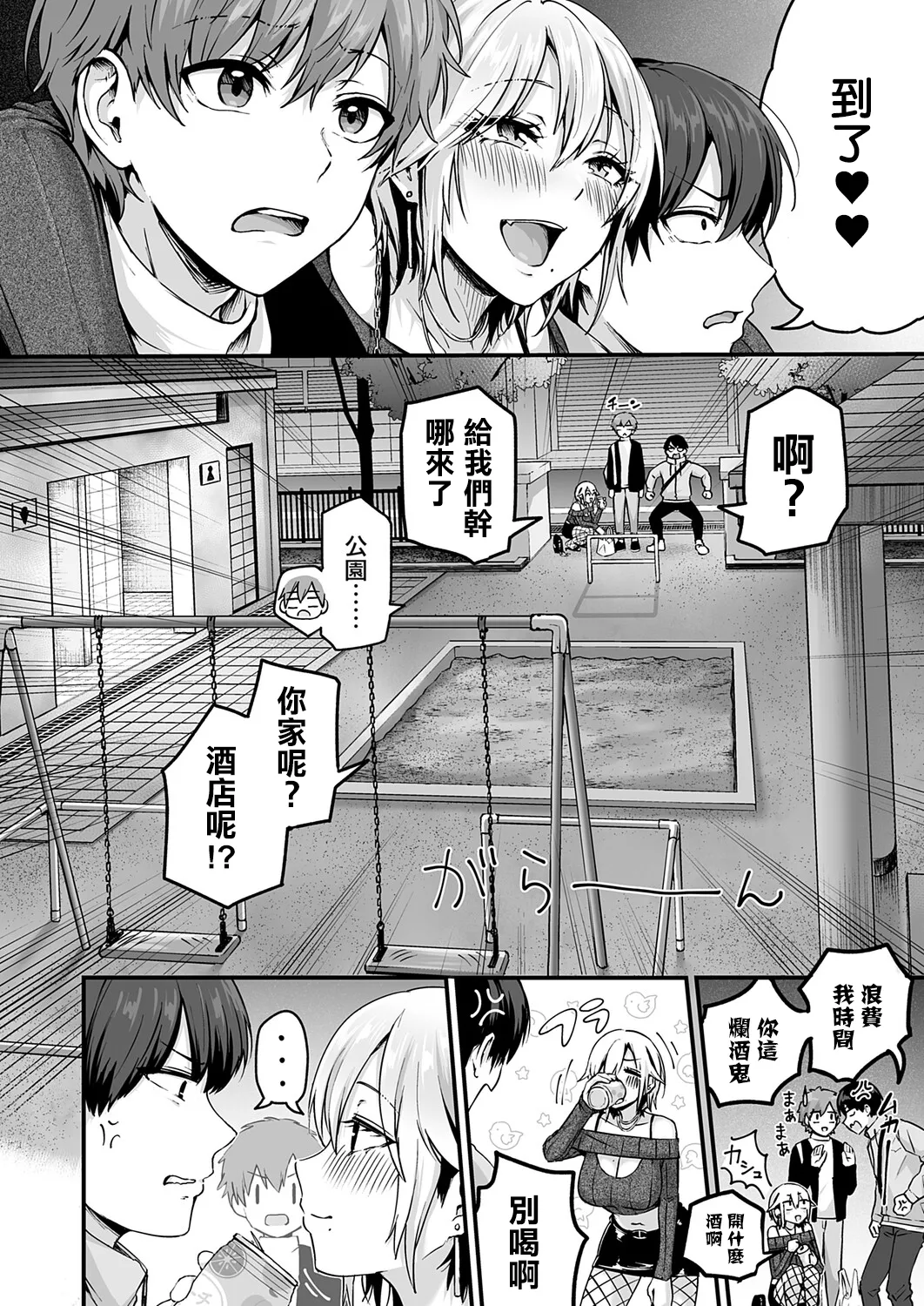 [mirudora]解放・欲望 numero di immagine  6