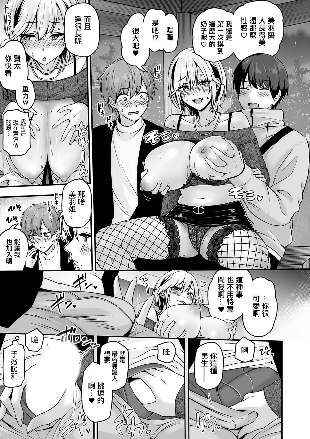 [mirudora]解放・欲望 numero di immagine  9