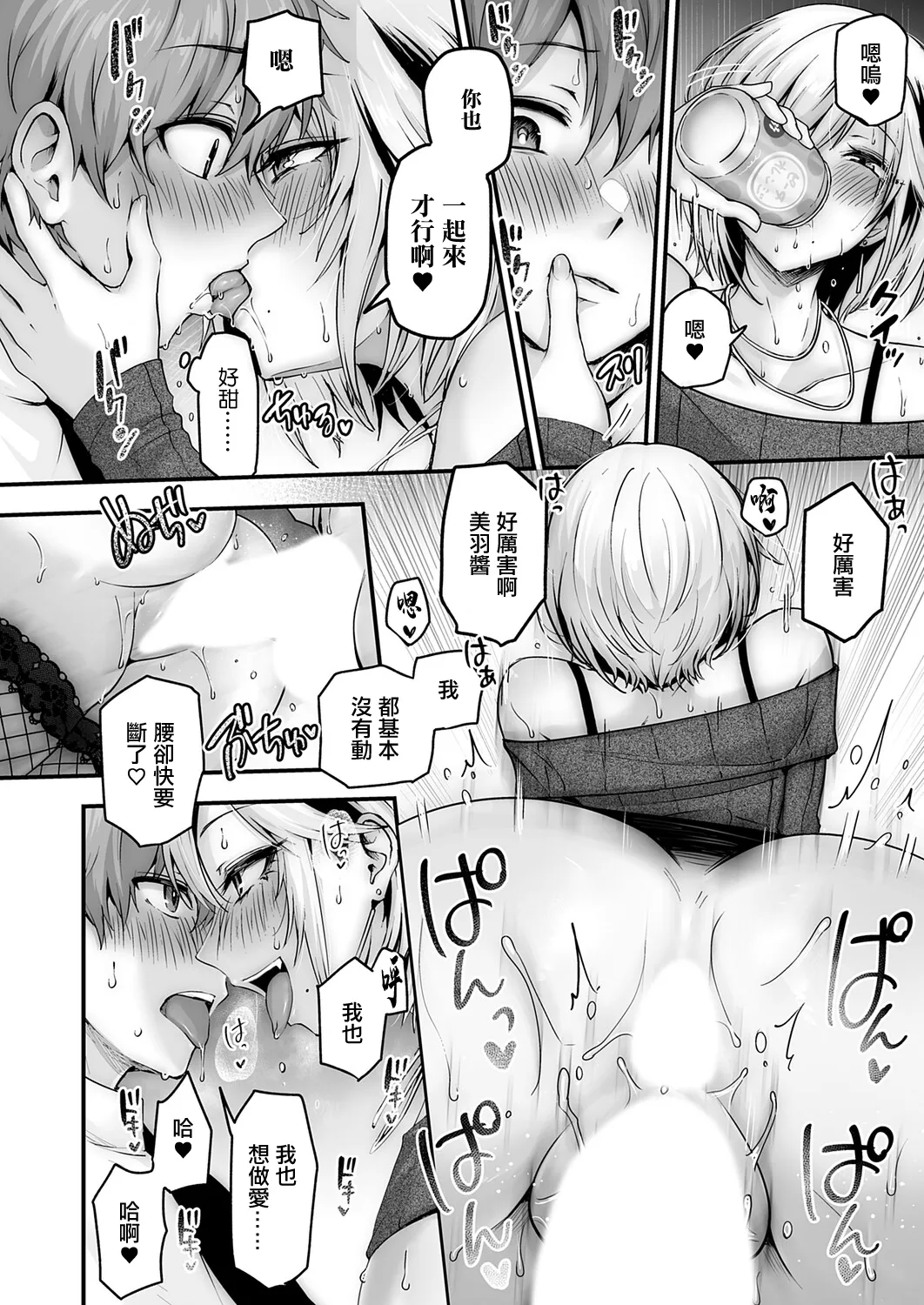 [mirudora]解放・欲望 numero di immagine  16