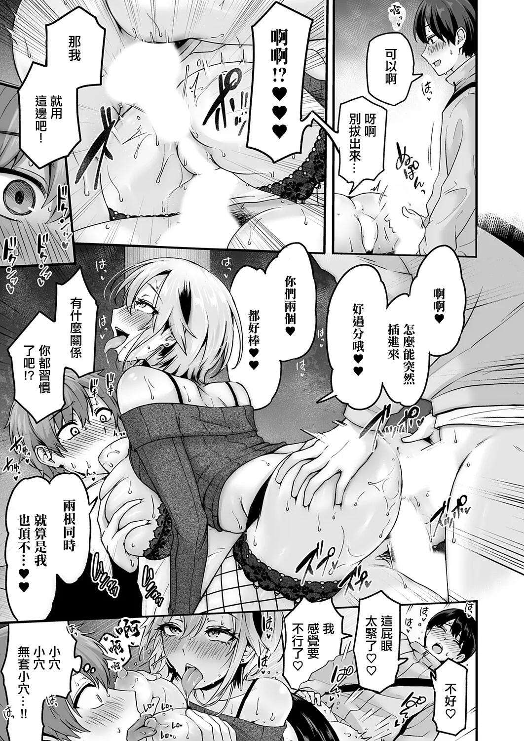 [mirudora]解放・欲望 numero di immagine  17