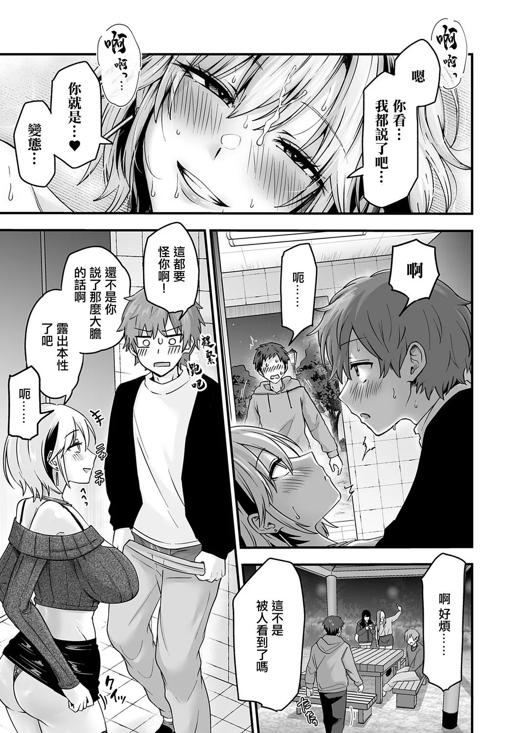 [mirudora]解放・欲望 numero di immagine  29