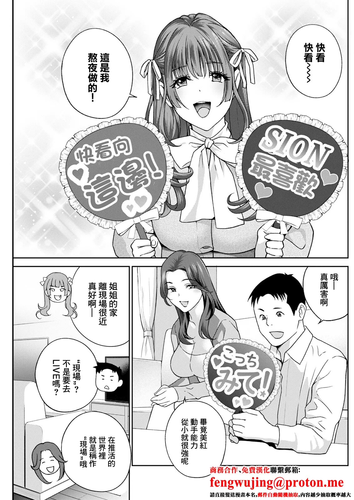 [ドリルムラタ] み～んなオナホにしてあげる 第3話 numero di immagine  1