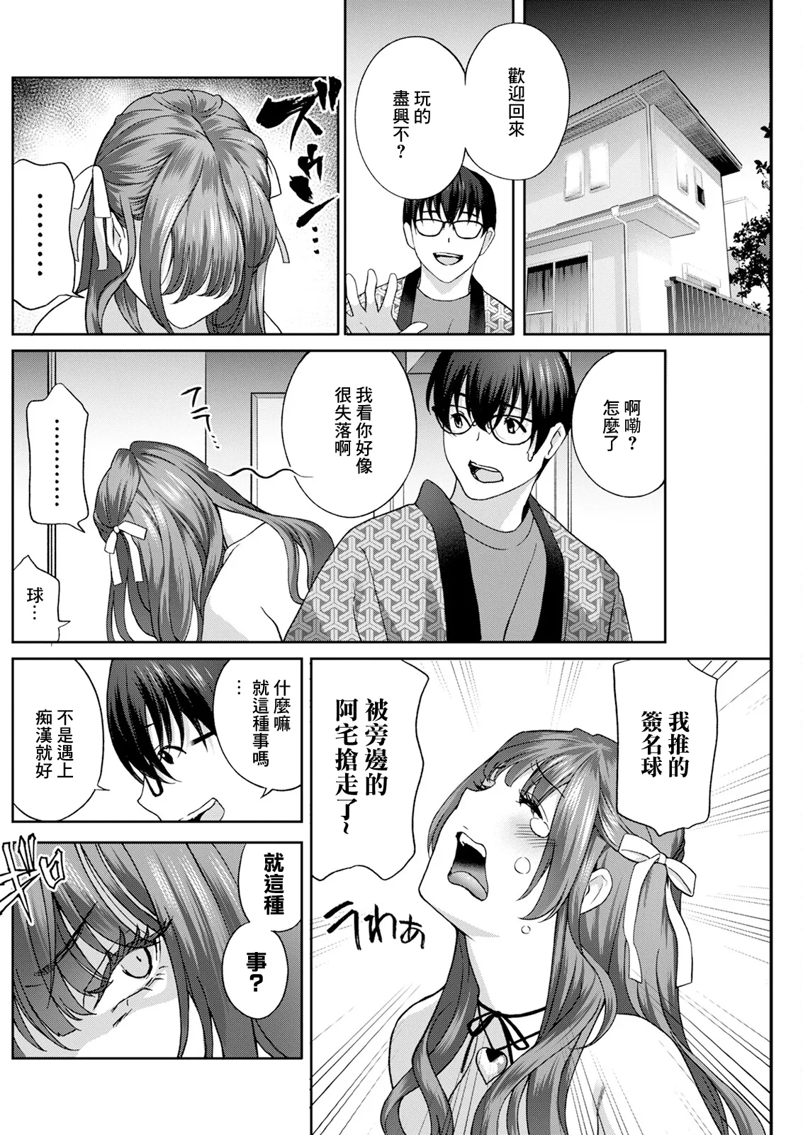 [ドリルムラタ] み～んなオナホにしてあげる 第3話 numero di immagine  4