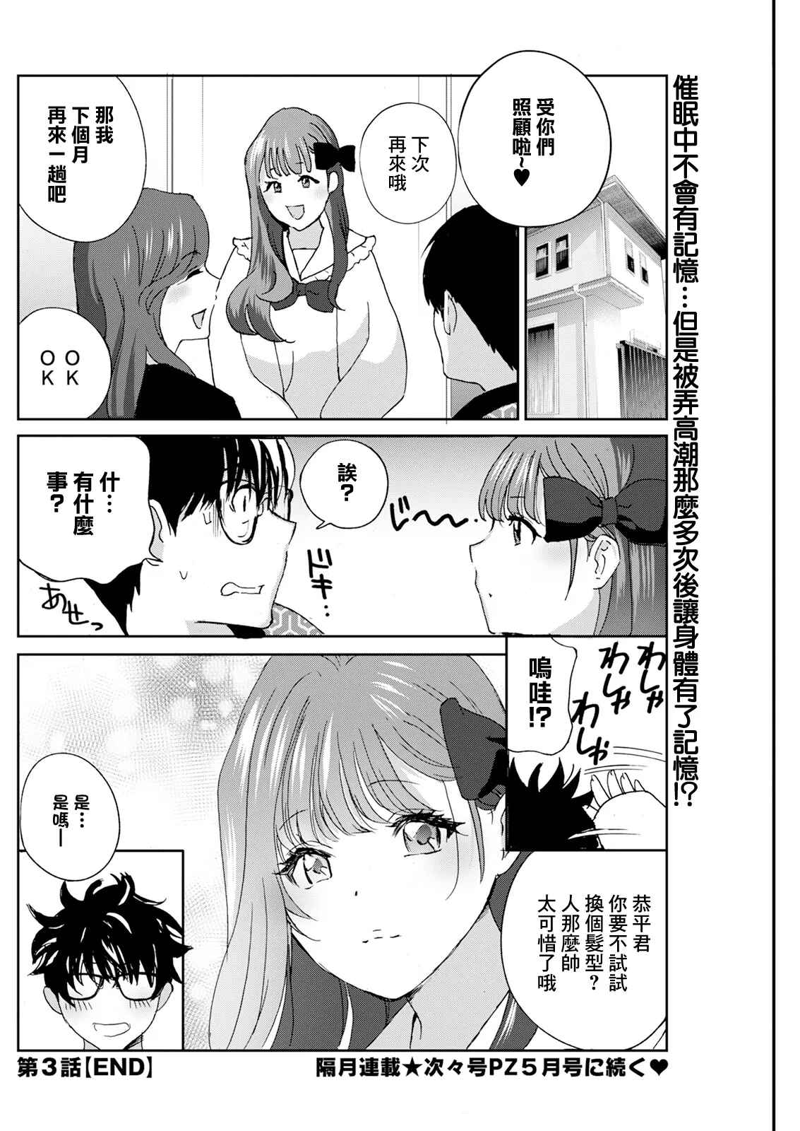 [ドリルムラタ] み～んなオナホにしてあげる 第3話 numero di immagine  20