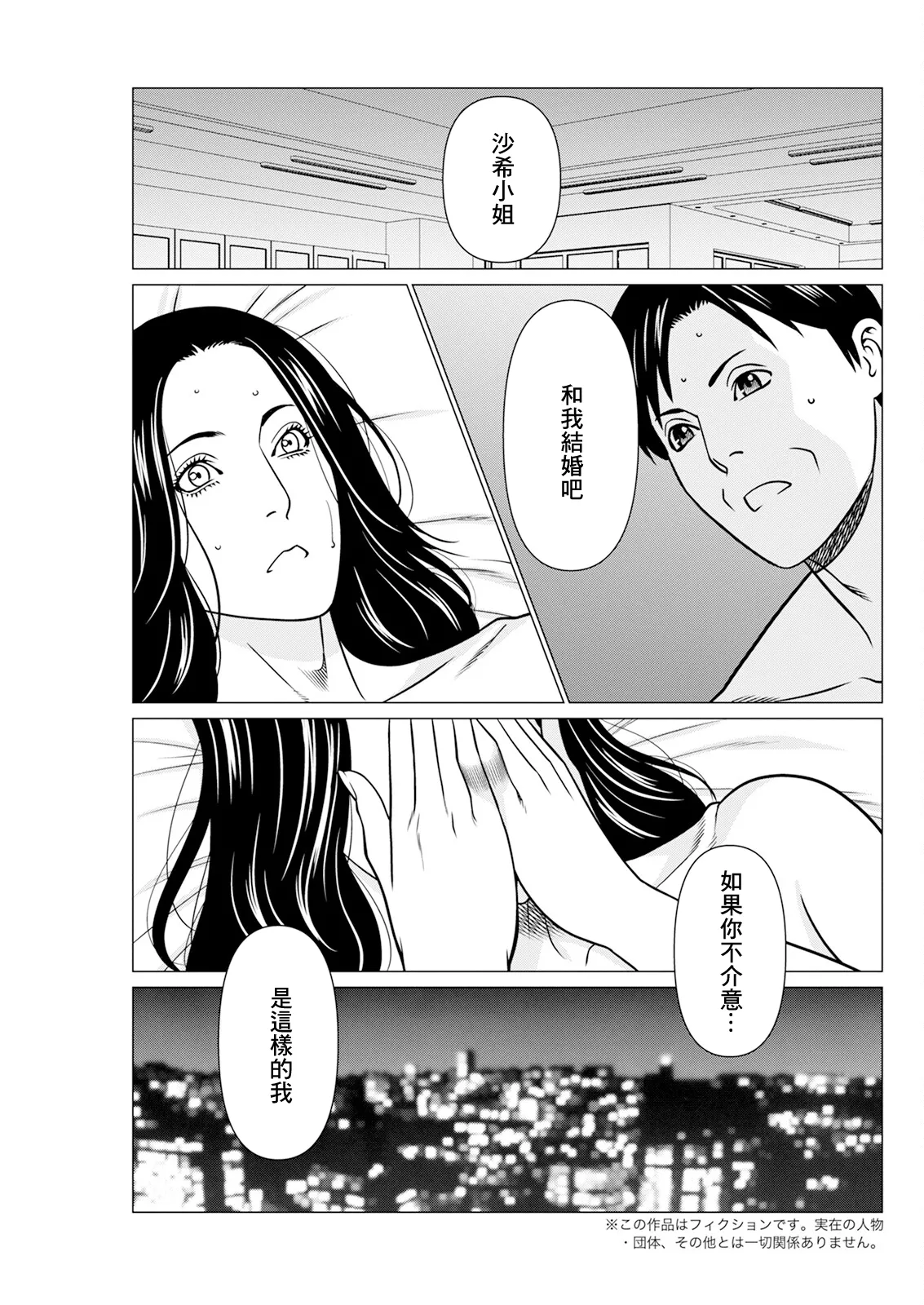 [タカスギコウ] SAKI 38 最終話 이미지 번호 5