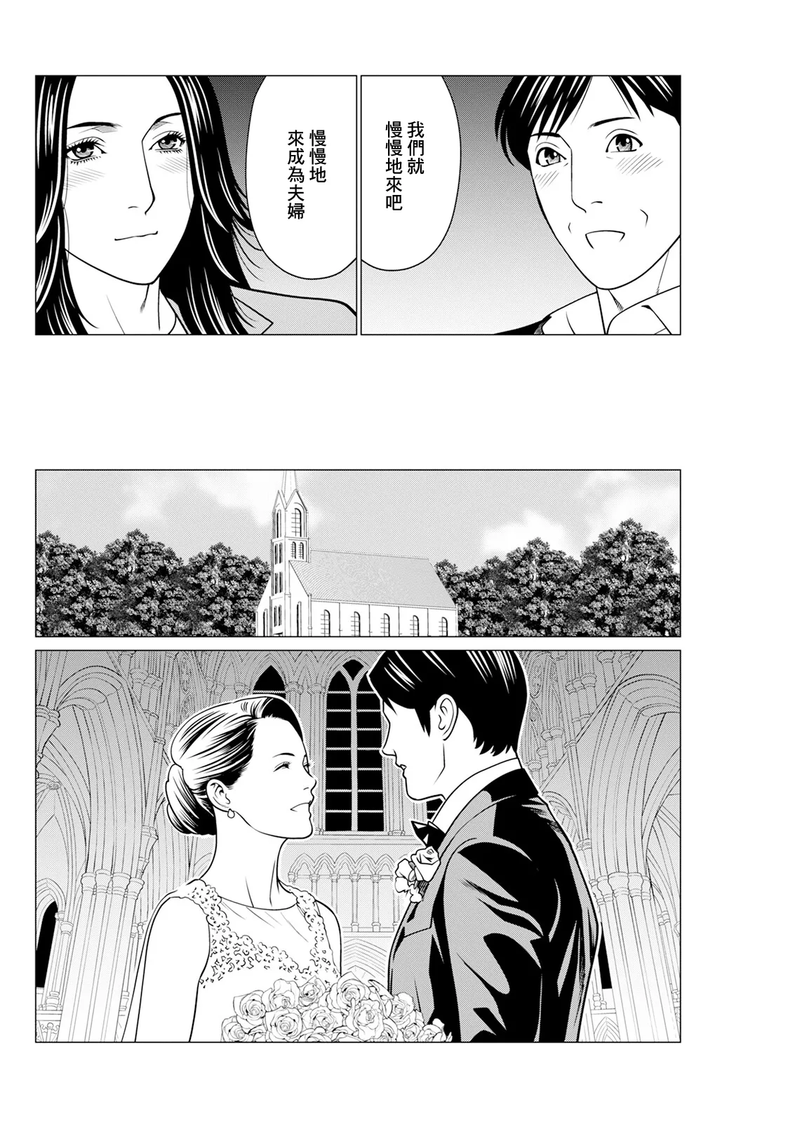 [タカスギコウ] SAKI 38 最終話 이미지 번호 12