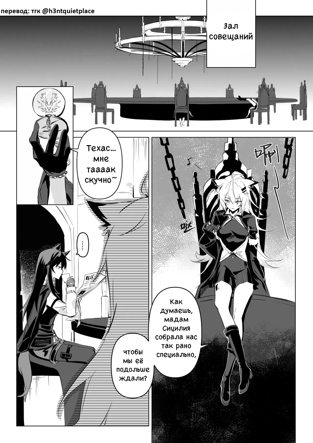 [Muko] To ignite a fire | Разжечь огонь (Arknights) [Русский] [Без цензуры] 이미지 번호 2