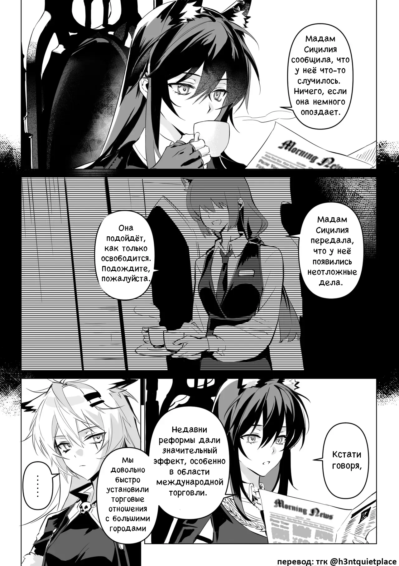 [Muko] To ignite a fire | Разжечь огонь (Arknights) [Русский] [Без цензуры] 이미지 번호 3