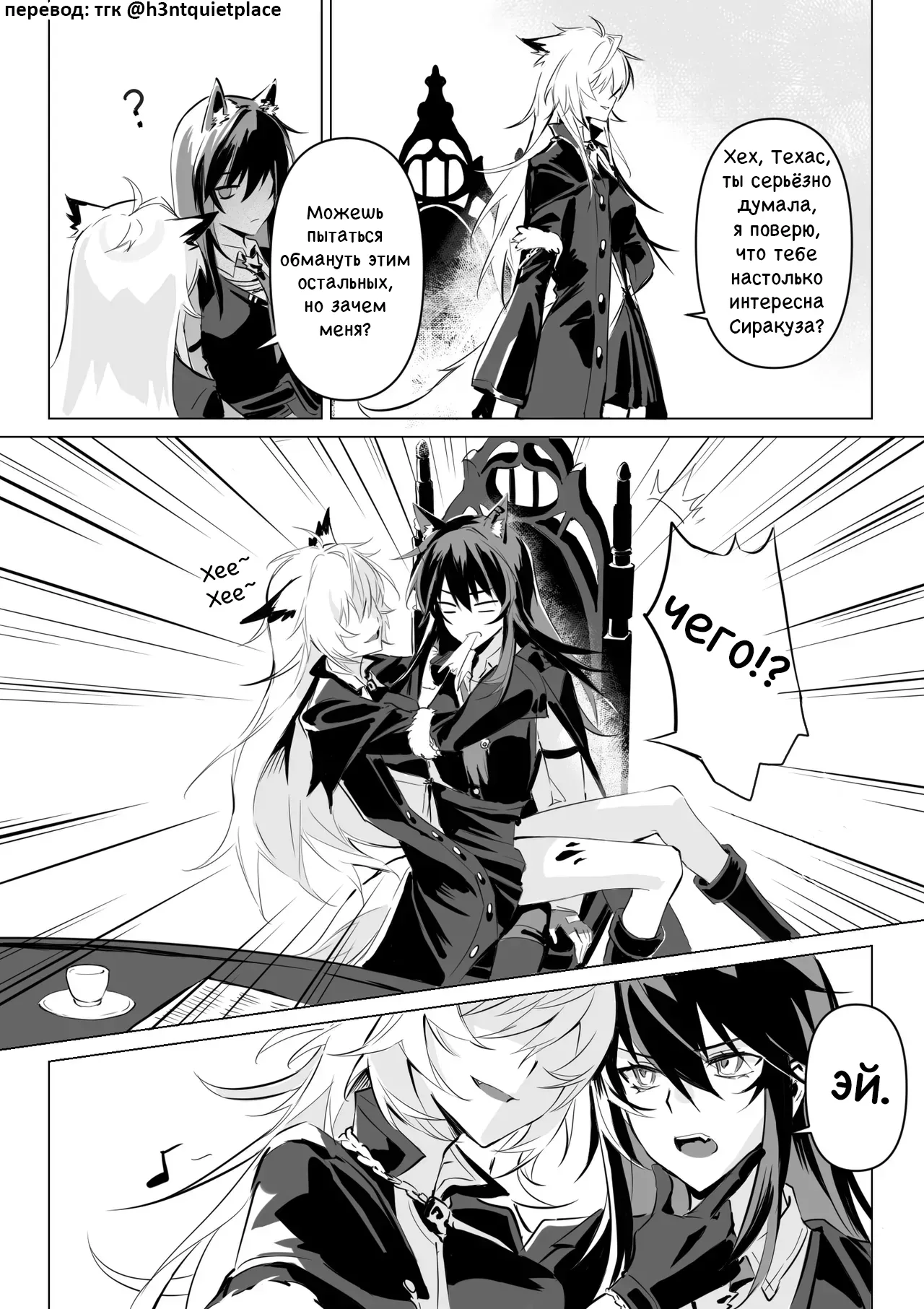 [Muko] To ignite a fire | Разжечь огонь (Arknights) [Русский] [Без цензуры] 이미지 번호 4