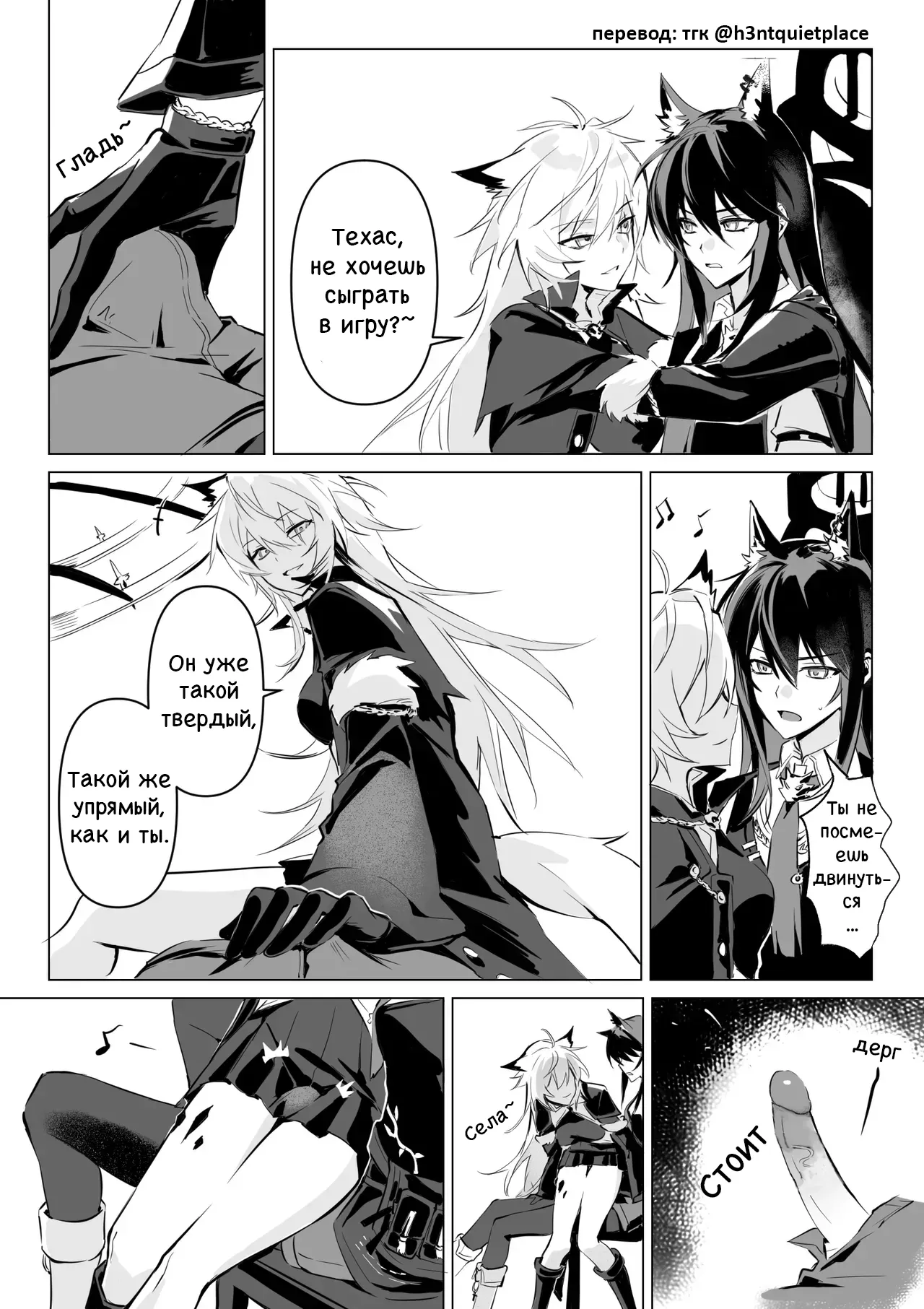 [Muko] To ignite a fire | Разжечь огонь (Arknights) [Русский] [Без цензуры] 이미지 번호 5