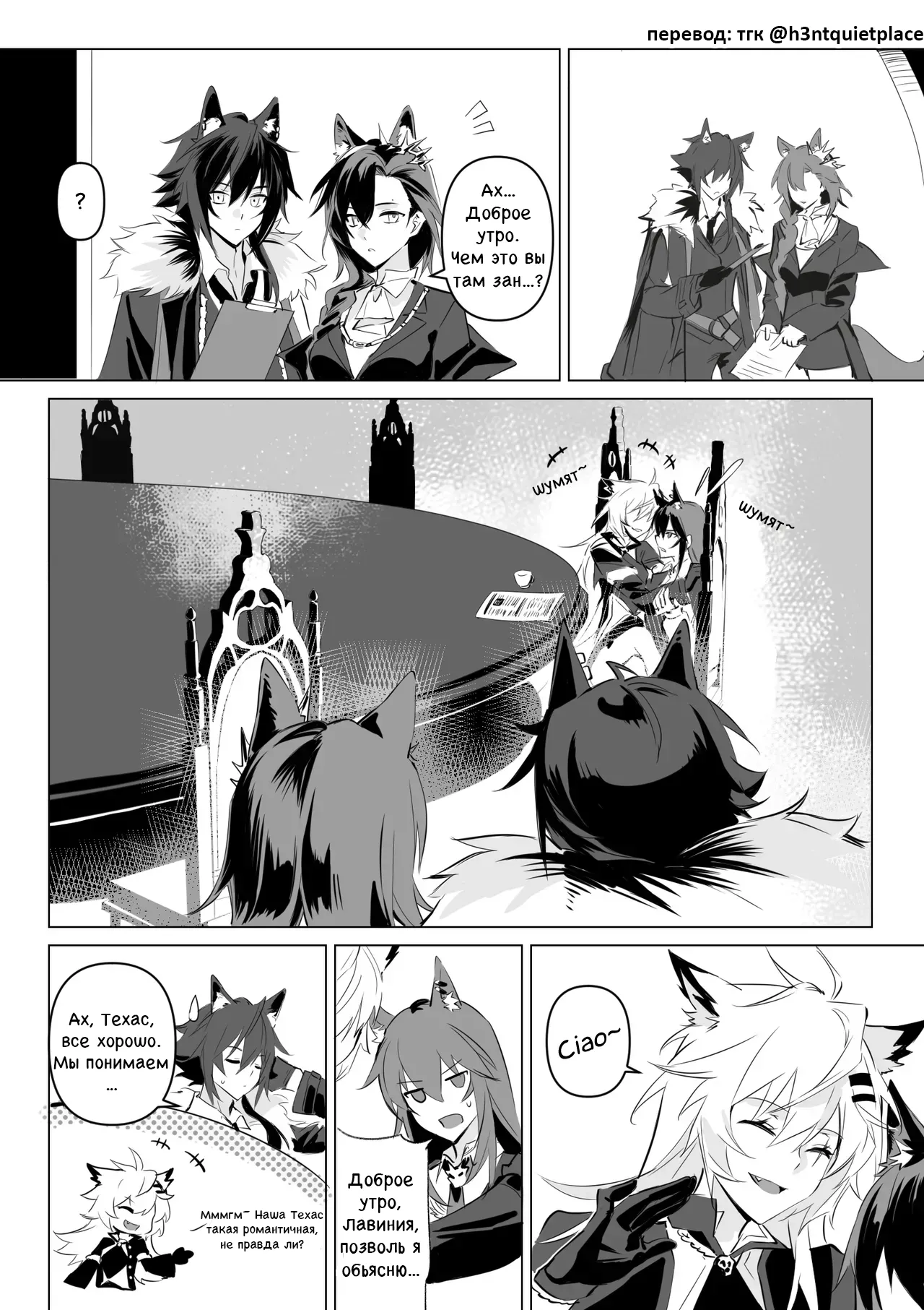 [Muko] To ignite a fire | Разжечь огонь (Arknights) [Русский] [Без цензуры] 이미지 번호 7