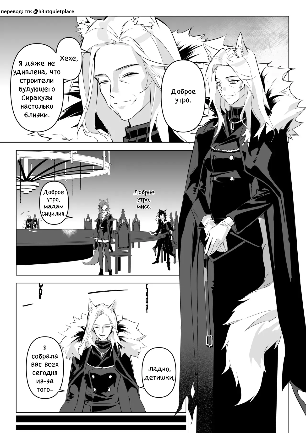 [Muko] To ignite a fire | Разжечь огонь (Arknights) [Русский] [Без цензуры] 이미지 번호 11