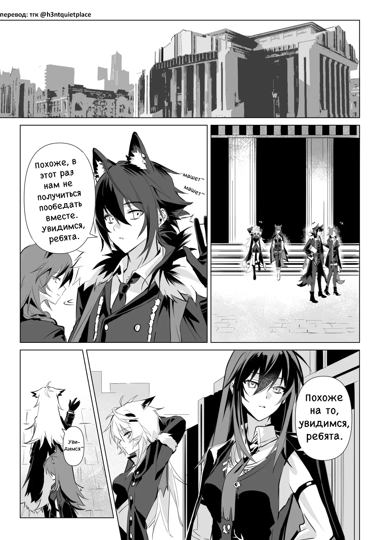 [Muko] To ignite a fire | Разжечь огонь (Arknights) [Русский] [Без цензуры] 이미지 번호 13