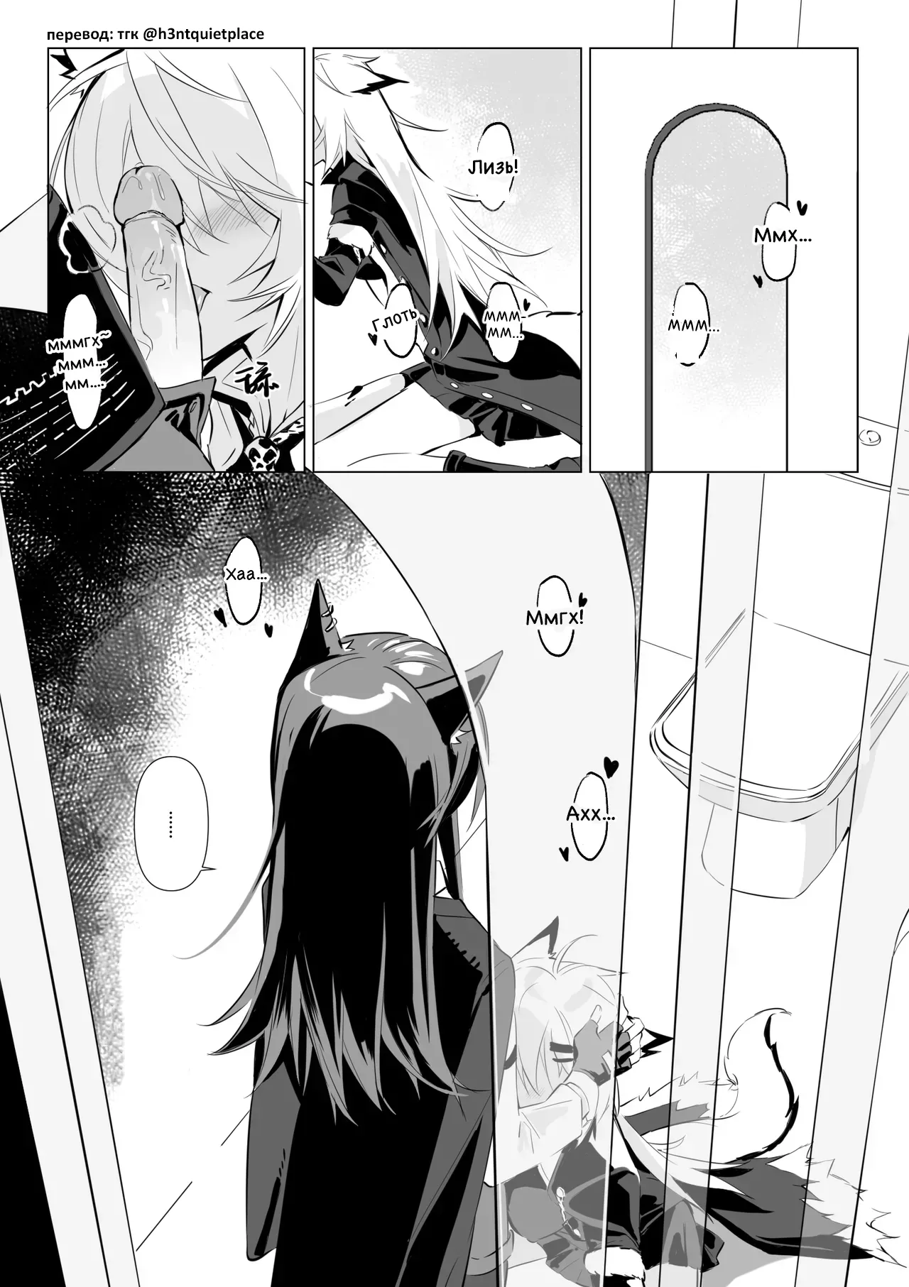 [Muko] To ignite a fire | Разжечь огонь (Arknights) [Русский] [Без цензуры] 이미지 번호 18