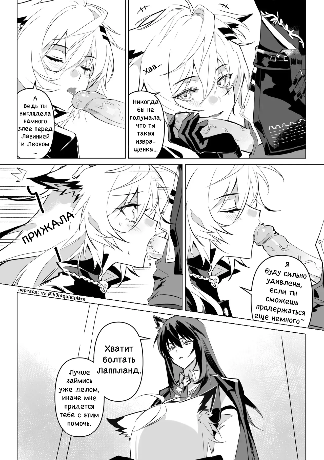 [Muko] To ignite a fire | Разжечь огонь (Arknights) [Русский] [Без цензуры] 이미지 번호 19