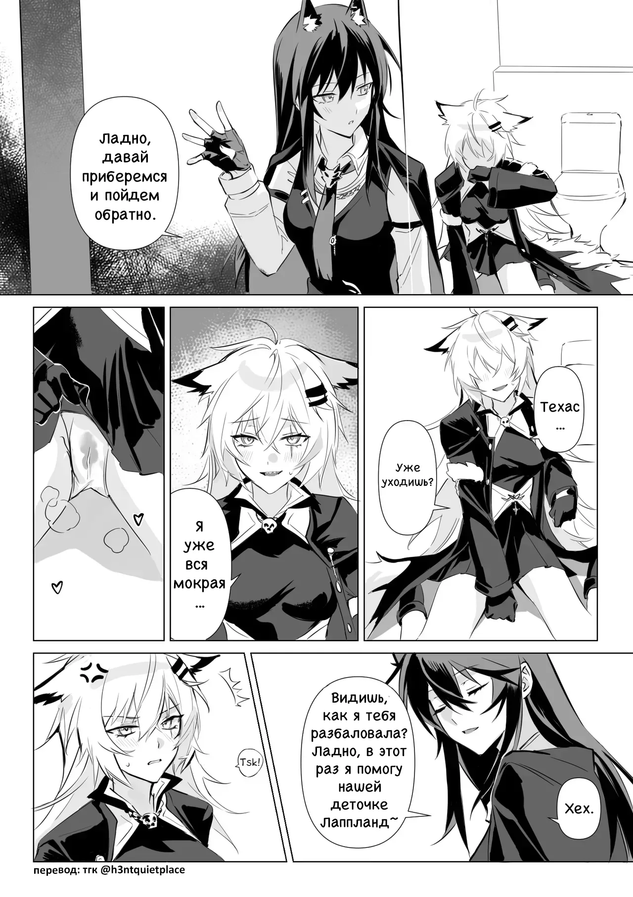 [Muko] To ignite a fire | Разжечь огонь (Arknights) [Русский] [Без цензуры] 이미지 번호 22