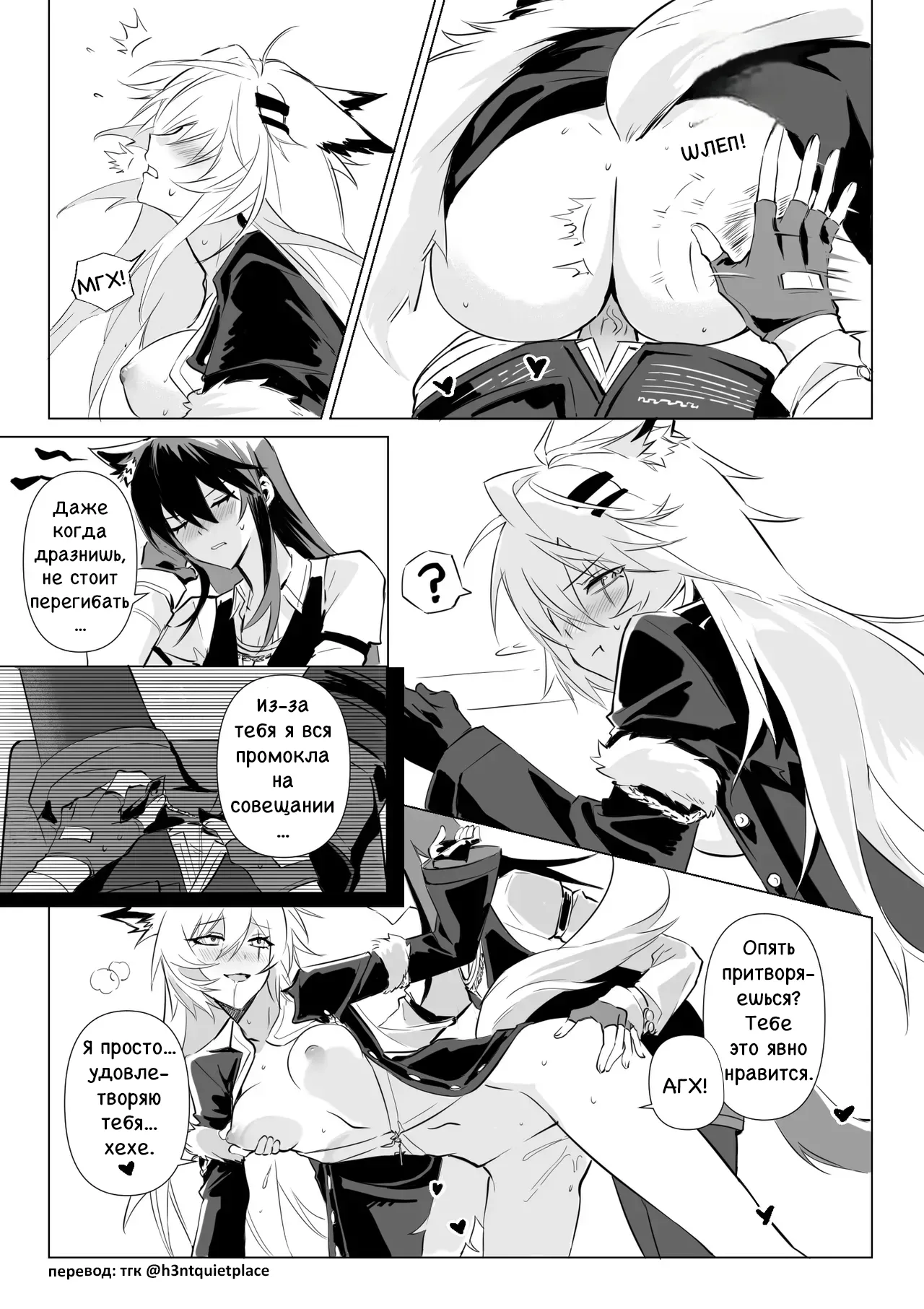 [Muko] To ignite a fire | Разжечь огонь (Arknights) [Русский] [Без цензуры] 이미지 번호 27