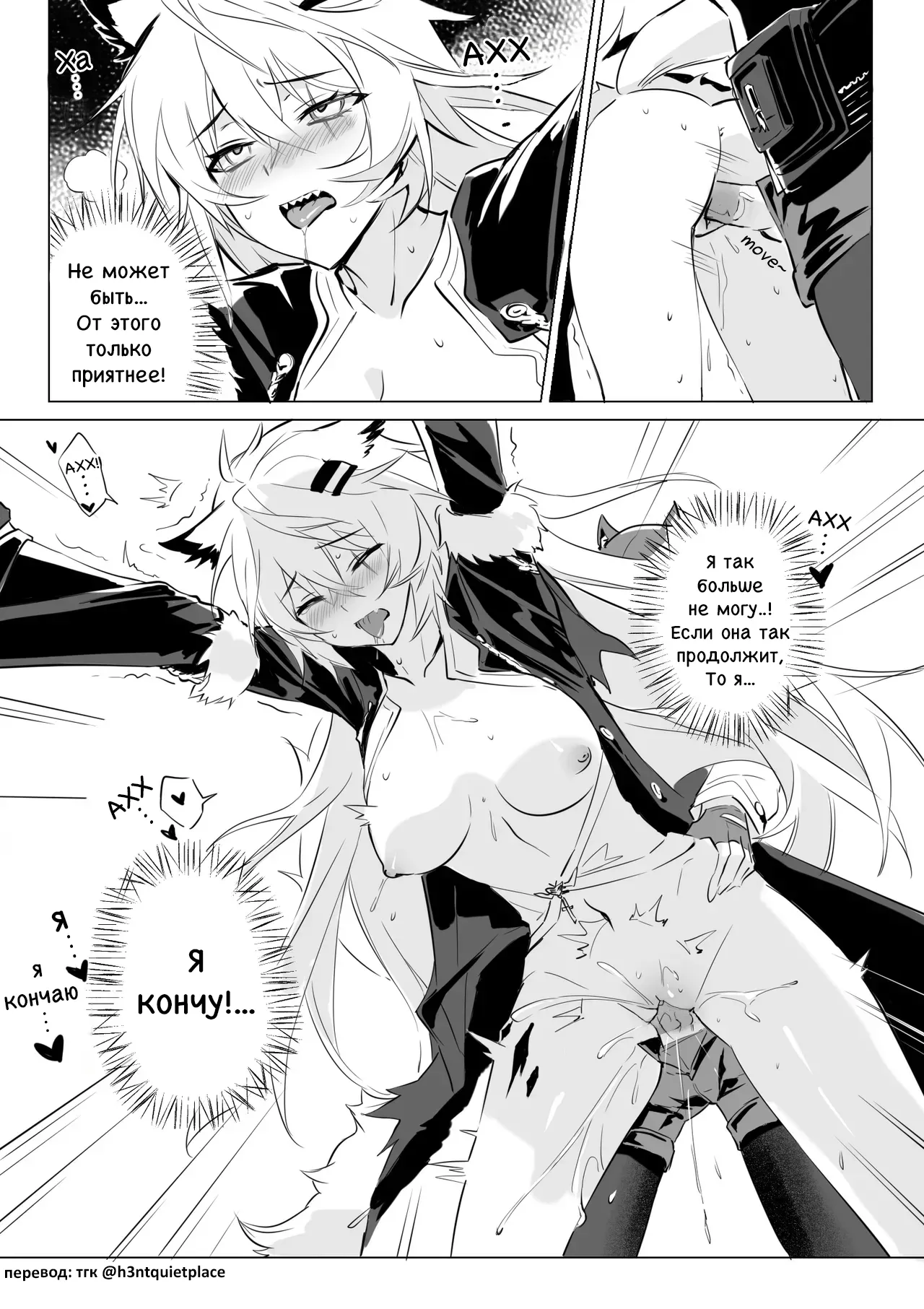 [Muko] To ignite a fire | Разжечь огонь (Arknights) [Русский] [Без цензуры] 이미지 번호 29