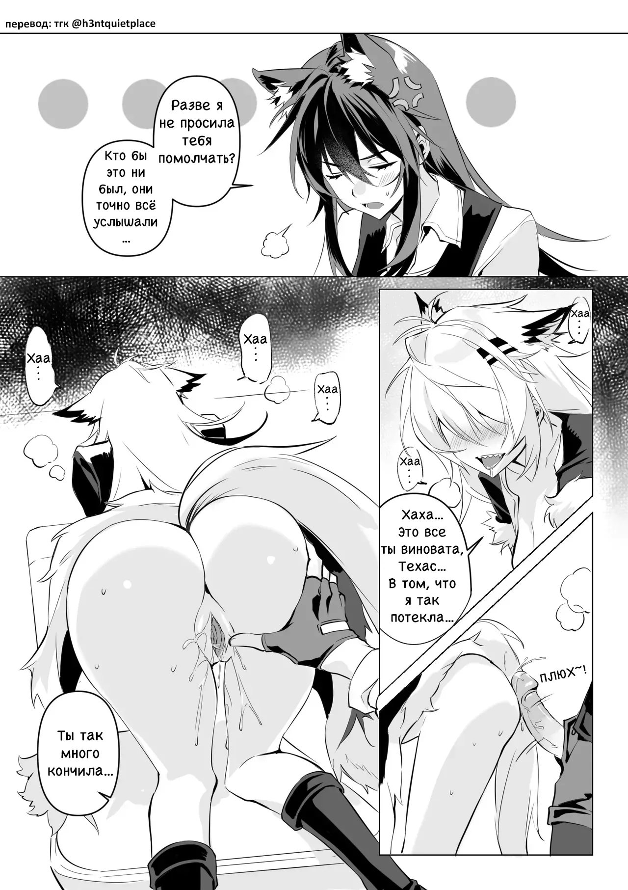 [Muko] To ignite a fire | Разжечь огонь (Arknights) [Русский] [Без цензуры] 이미지 번호 31