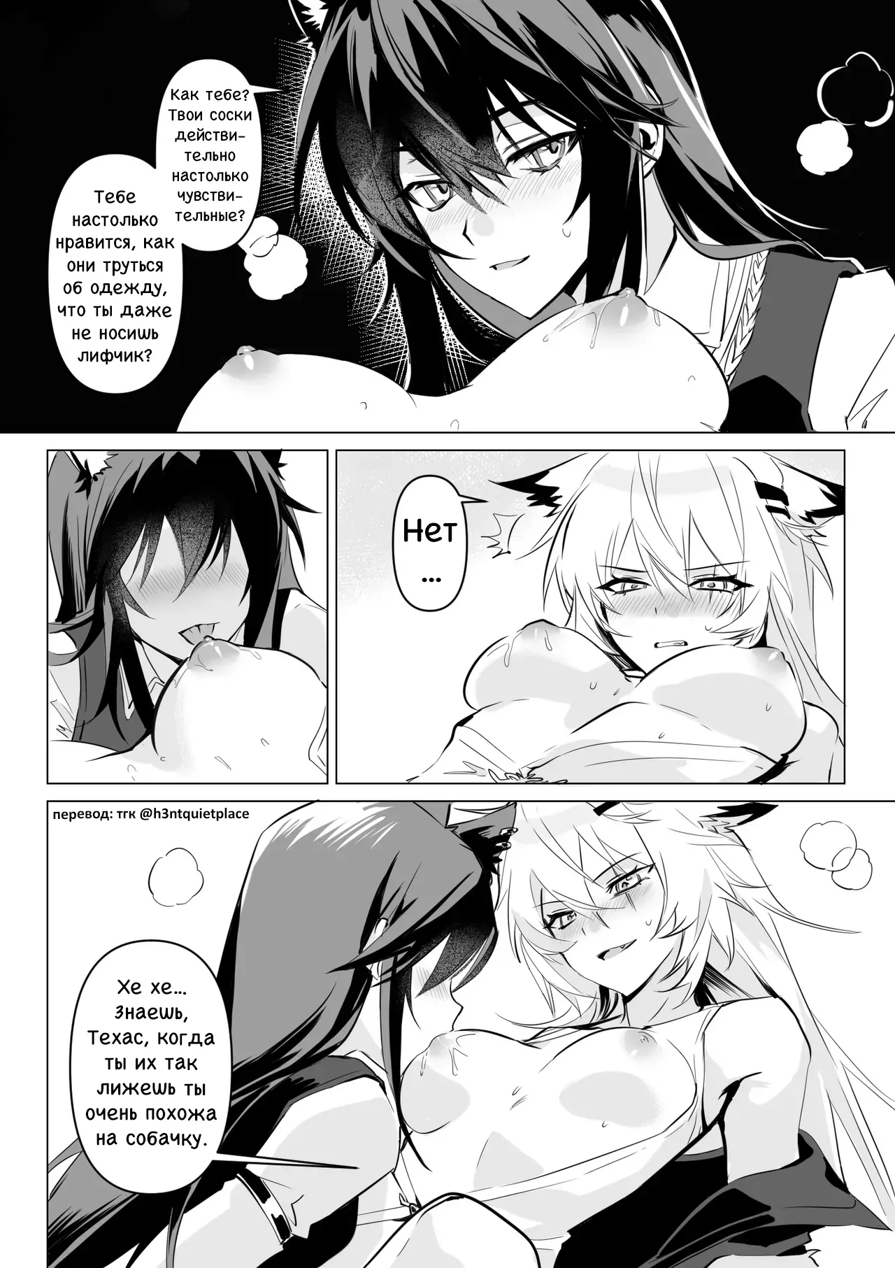 [Muko] To ignite a fire | Разжечь огонь (Arknights) [Русский] [Без цензуры] 이미지 번호 36