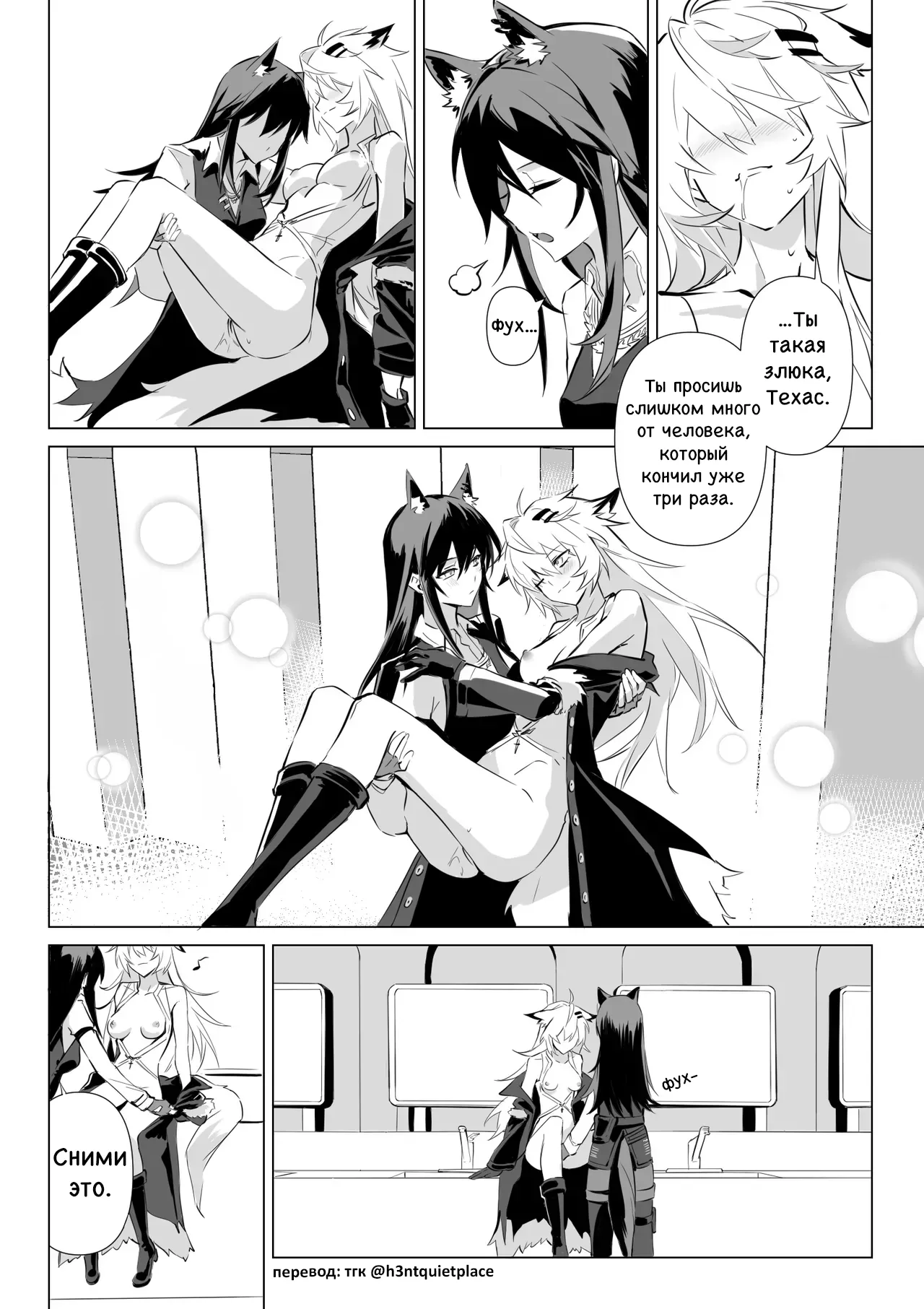 [Muko] To ignite a fire | Разжечь огонь (Arknights) [Русский] [Без цензуры] 이미지 번호 41