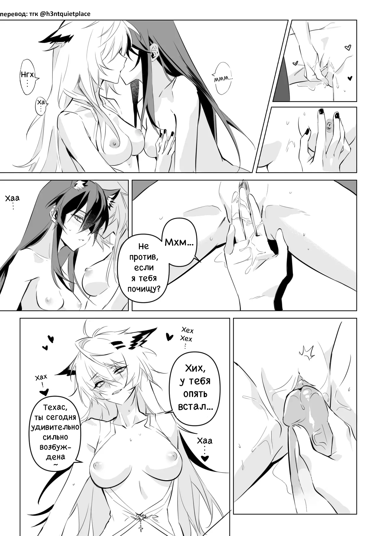 [Muko] To ignite a fire | Разжечь огонь (Arknights) [Русский] [Без цензуры] 이미지 번호 44