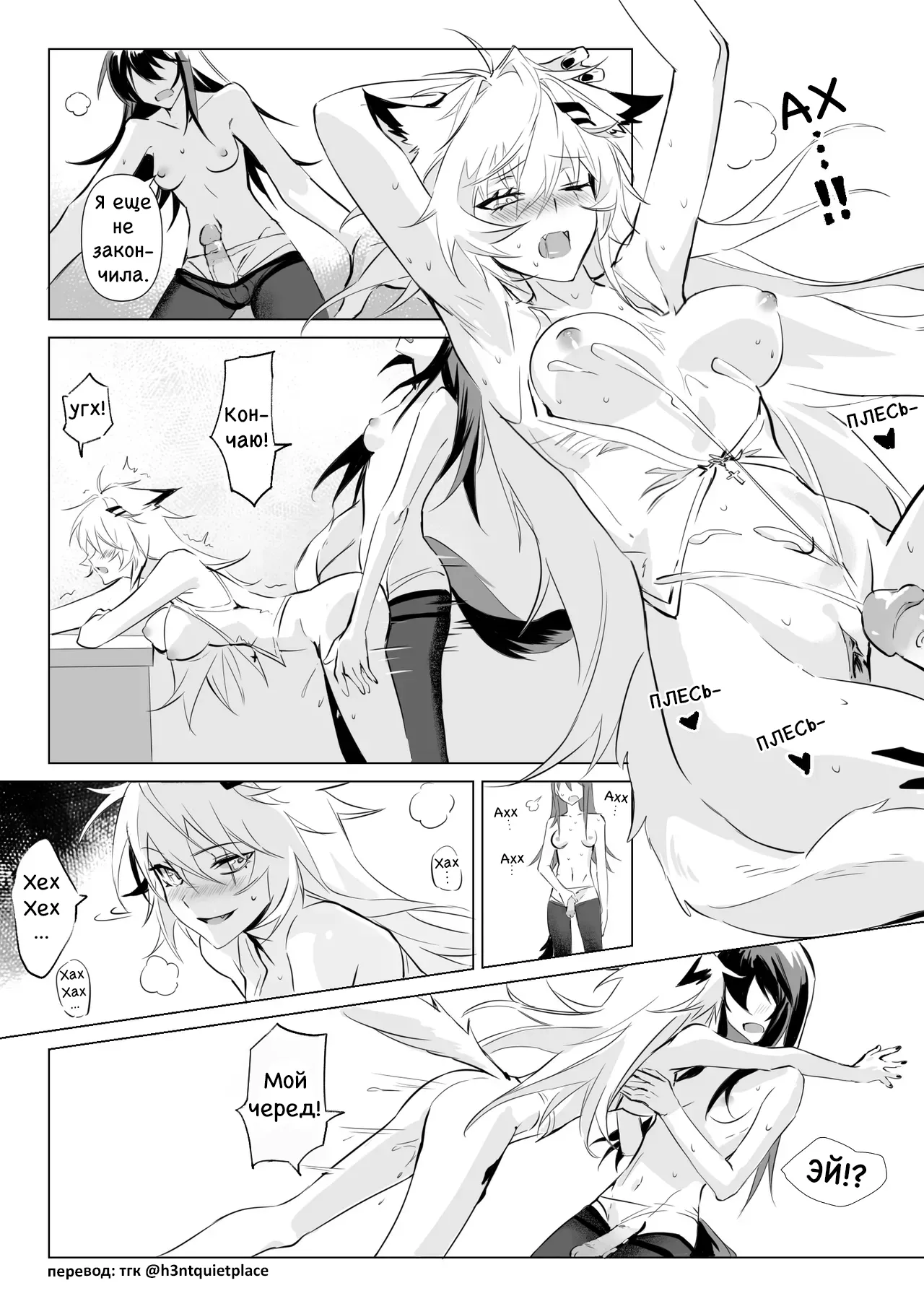 [Muko] To ignite a fire | Разжечь огонь (Arknights) [Русский] [Без цензуры] 이미지 번호 46