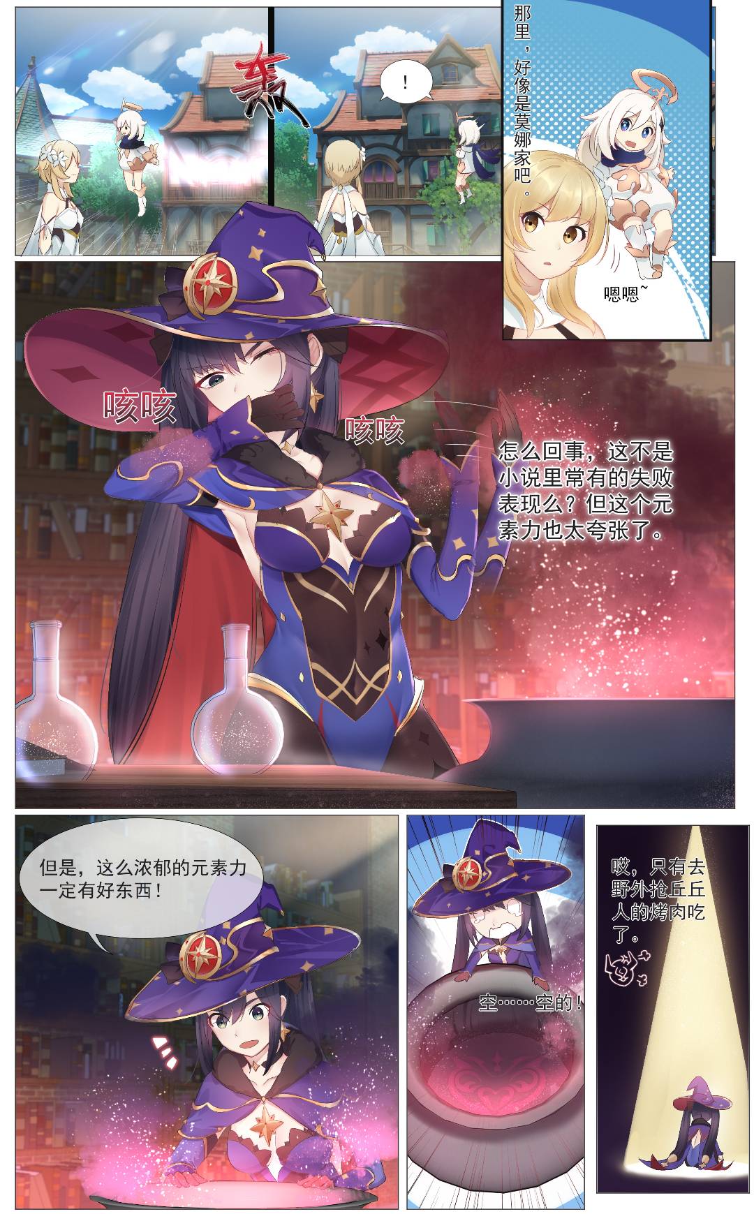 莫娜的堕落 imagen número 1