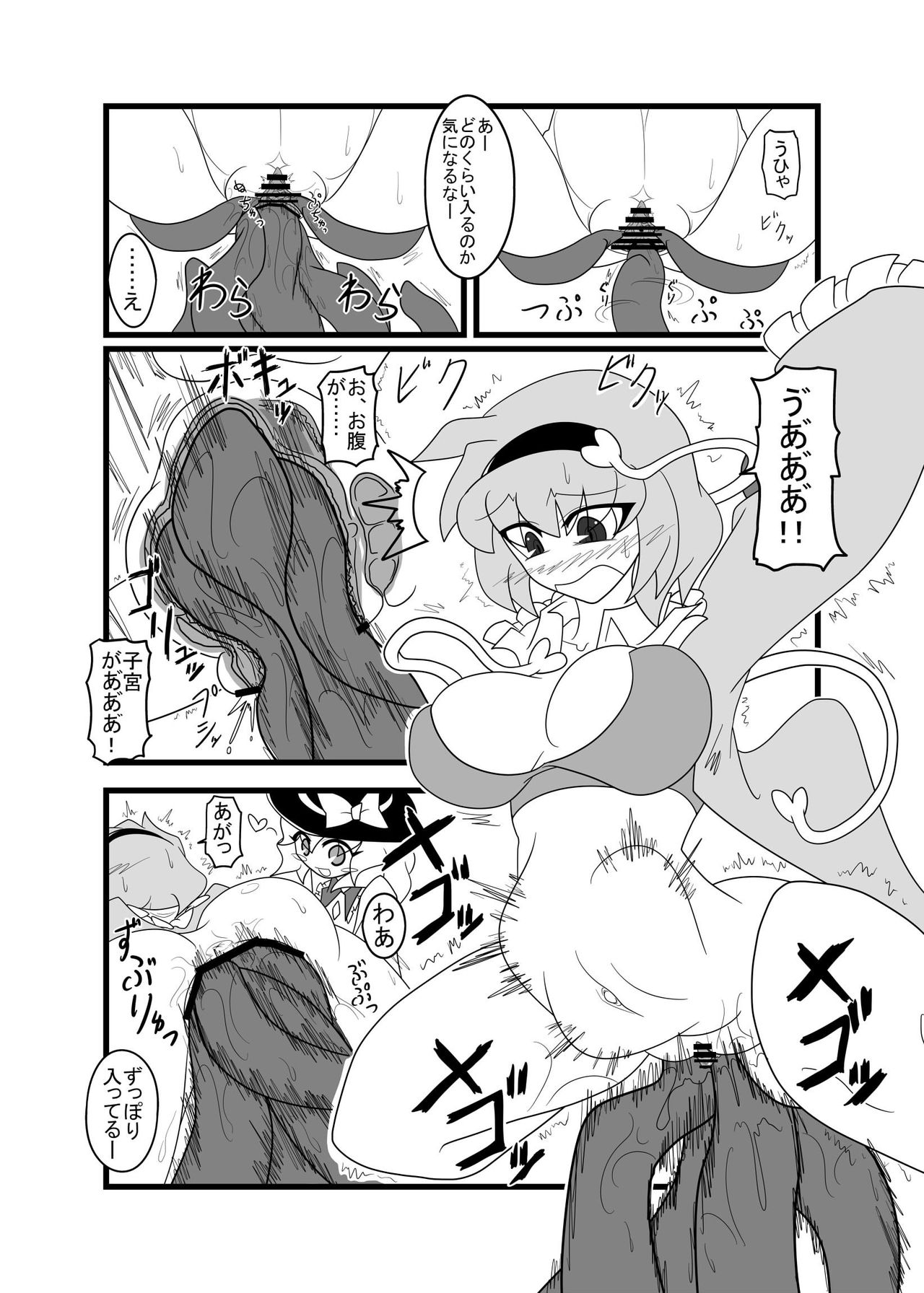 [Gensou Seimeitai] Thick extension bokobote satoli  (Touhou Project) 画像番号 4