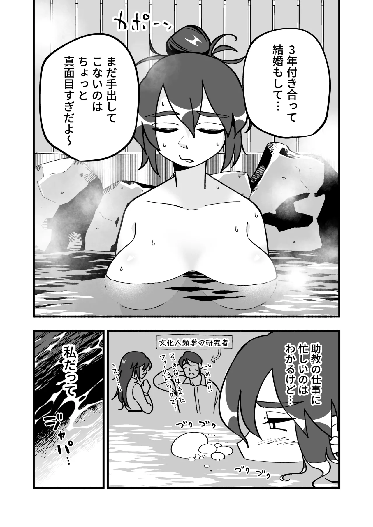 Mo shojo hitodzuma shoya NTRs 图片编号 6