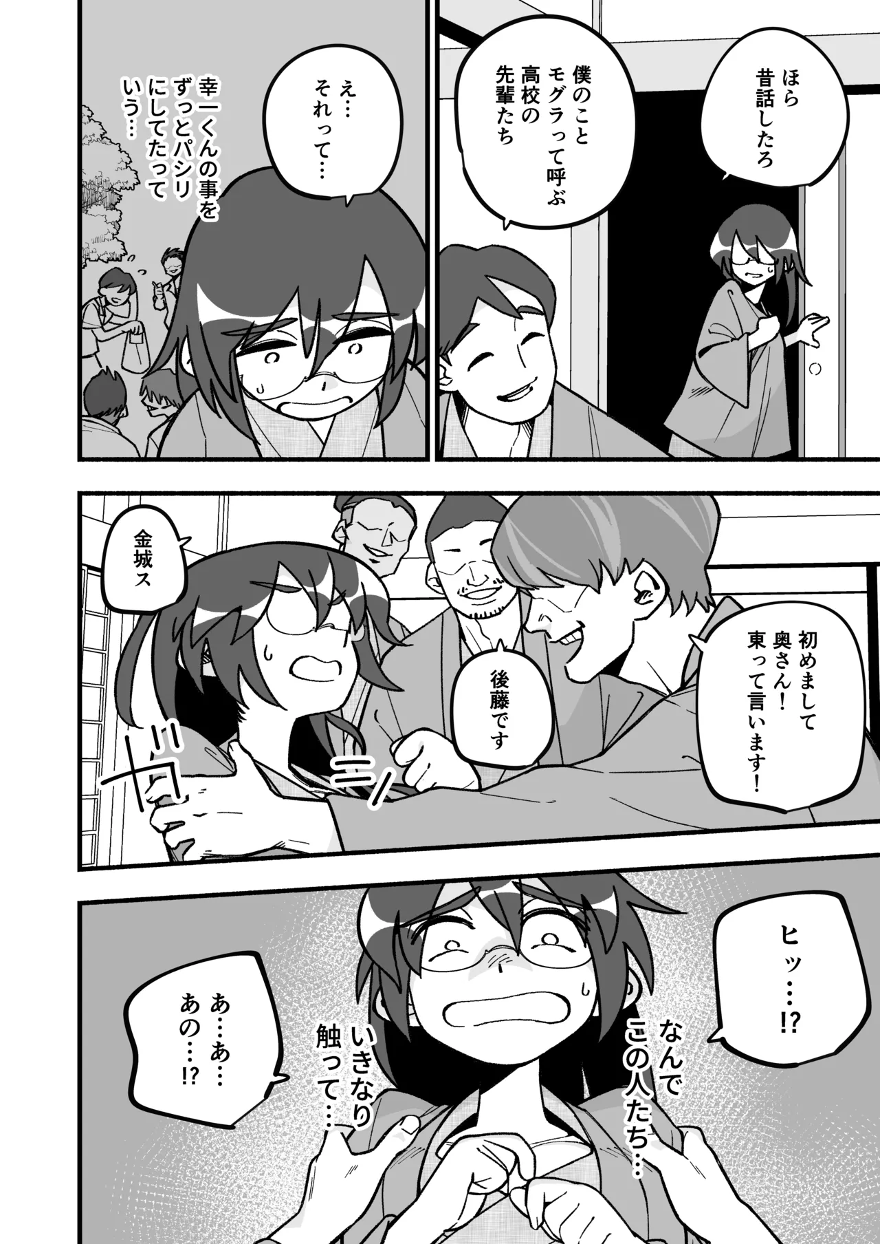 Mo shojo hitodzuma shoya NTRs 图片编号 12