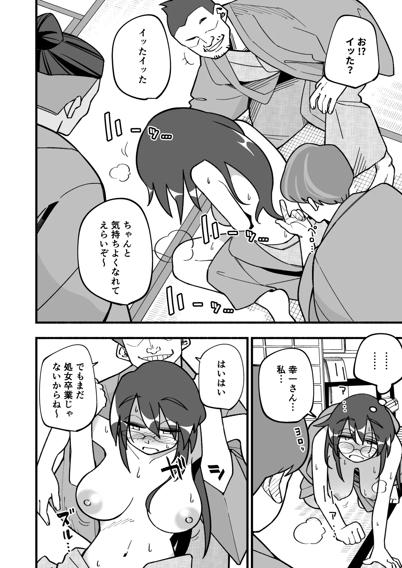 Mo shojo hitodzuma shoya NTRs 图片编号 22