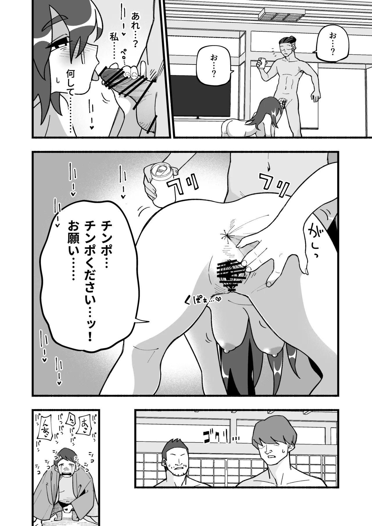 Mo shojo hitodzuma shoya NTRs 图片编号 44