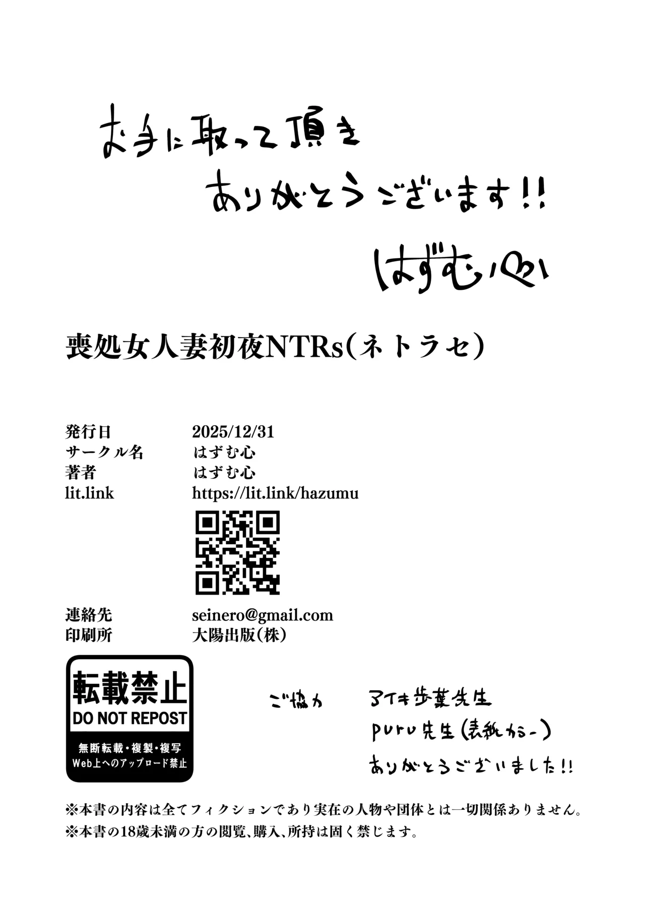 Mo shojo hitodzuma shoya NTRs 图片编号 53