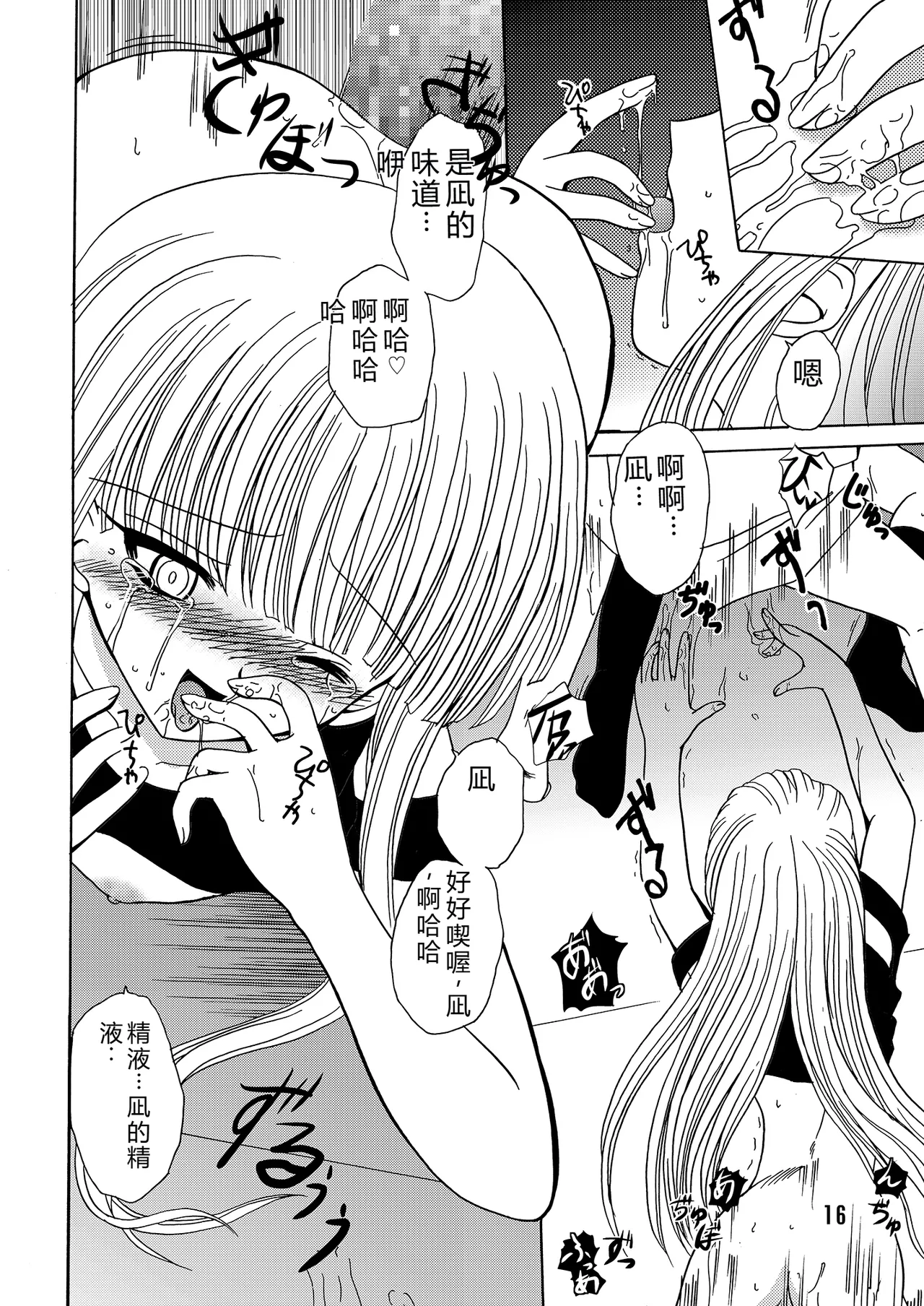 [Cartagra (Kugami Angning)] ARCANUMS6 (Mahou Sensei Negima!) [Digital] [RATKING機翻] Bildnummer 15