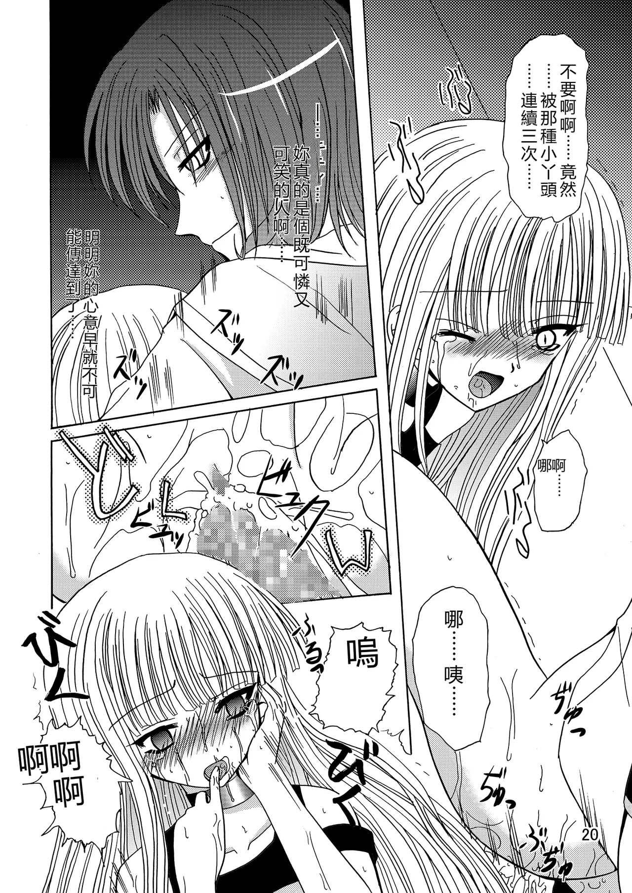 [Cartagra (Kugami Angning)] ARCANUMS6 (Mahou Sensei Negima!) [Digital] [RATKING機翻] Bildnummer 19