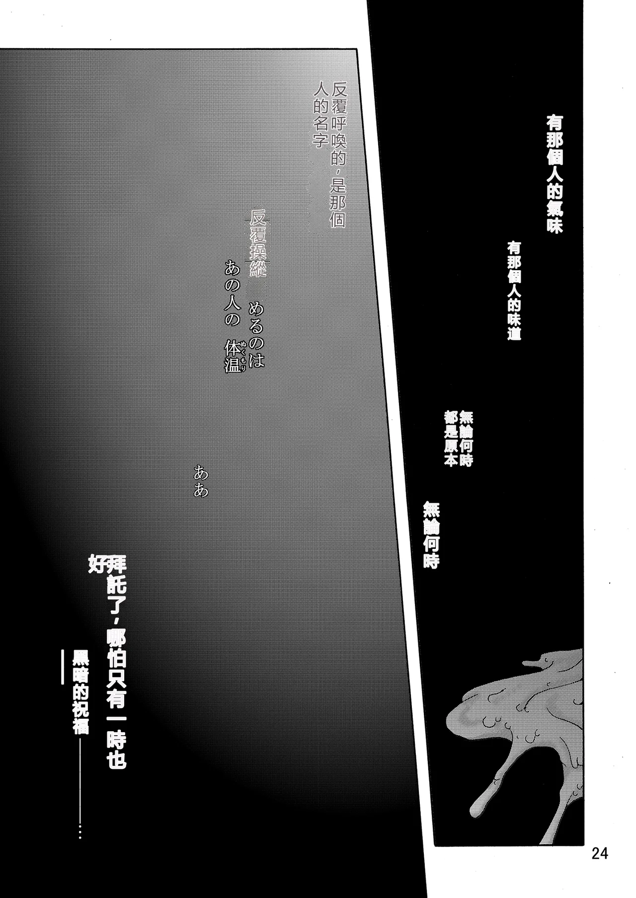 [Cartagra (Kugami Angning)] ARCANUMS6 (Mahou Sensei Negima!) [Digital] [RATKING機翻] Bildnummer 23