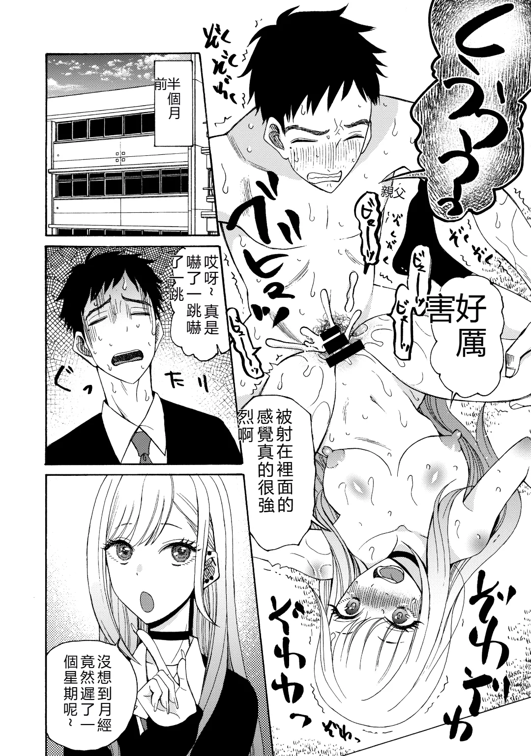 (C100) [KNIFE EDGE (Hoshitsuki Neon.)] Sono Bisque Doll ga xx o Suru (Sono Bisque Doll wa Koi o Suru) [RATKING機翻] Bildnummer 3