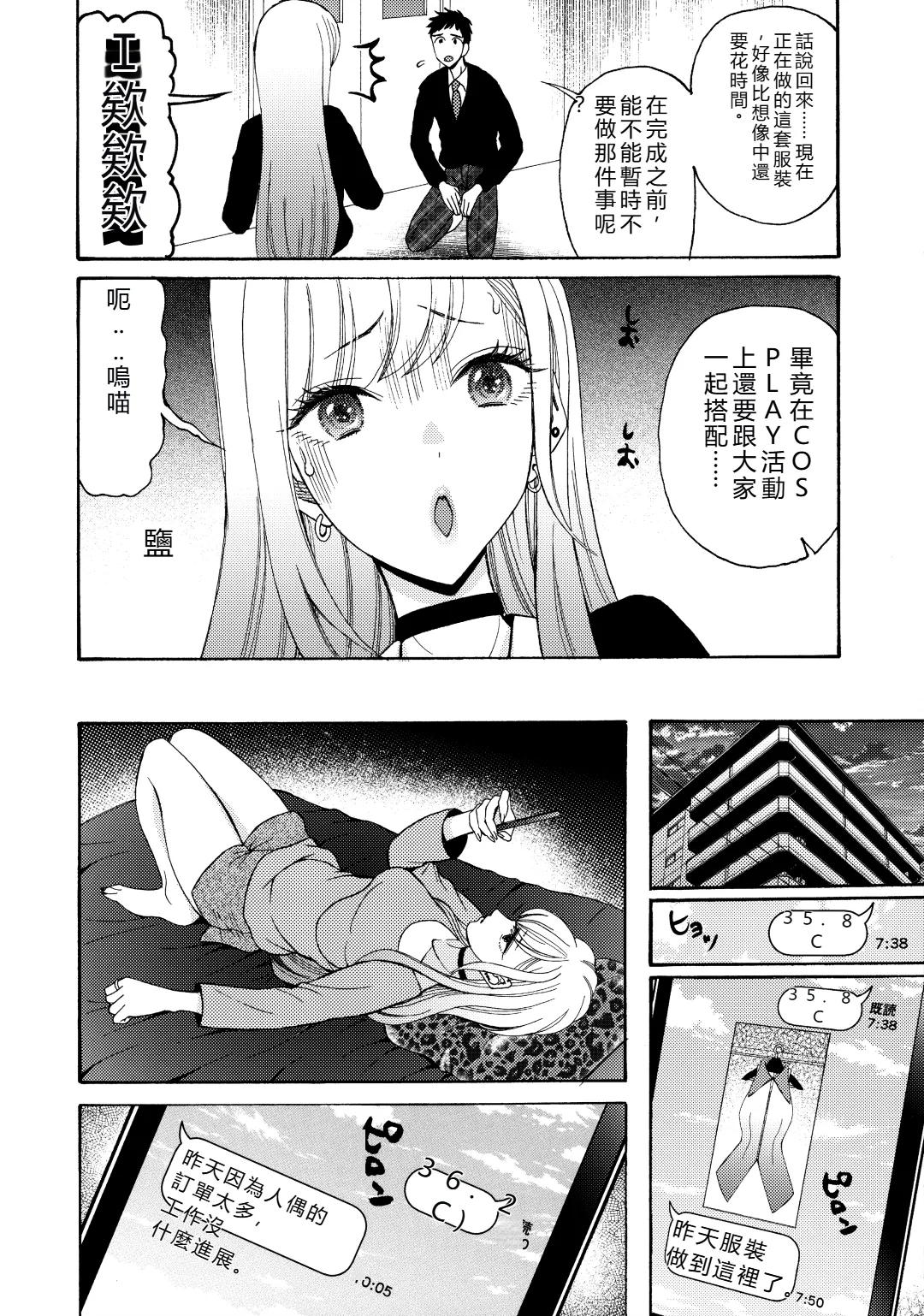 (C100) [KNIFE EDGE (Hoshitsuki Neon.)] Sono Bisque Doll ga xx o Suru (Sono Bisque Doll wa Koi o Suru) [RATKING機翻] Bildnummer 5