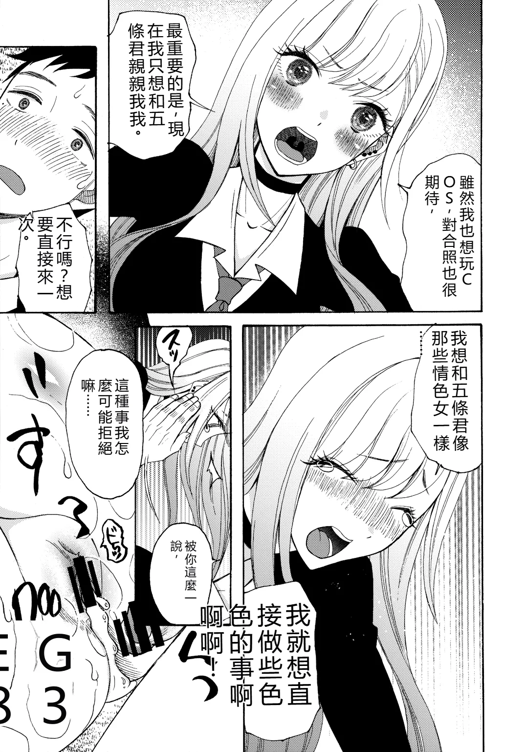 (C100) [KNIFE EDGE (Hoshitsuki Neon.)] Sono Bisque Doll ga xx o Suru (Sono Bisque Doll wa Koi o Suru) [RATKING機翻] Bildnummer 8