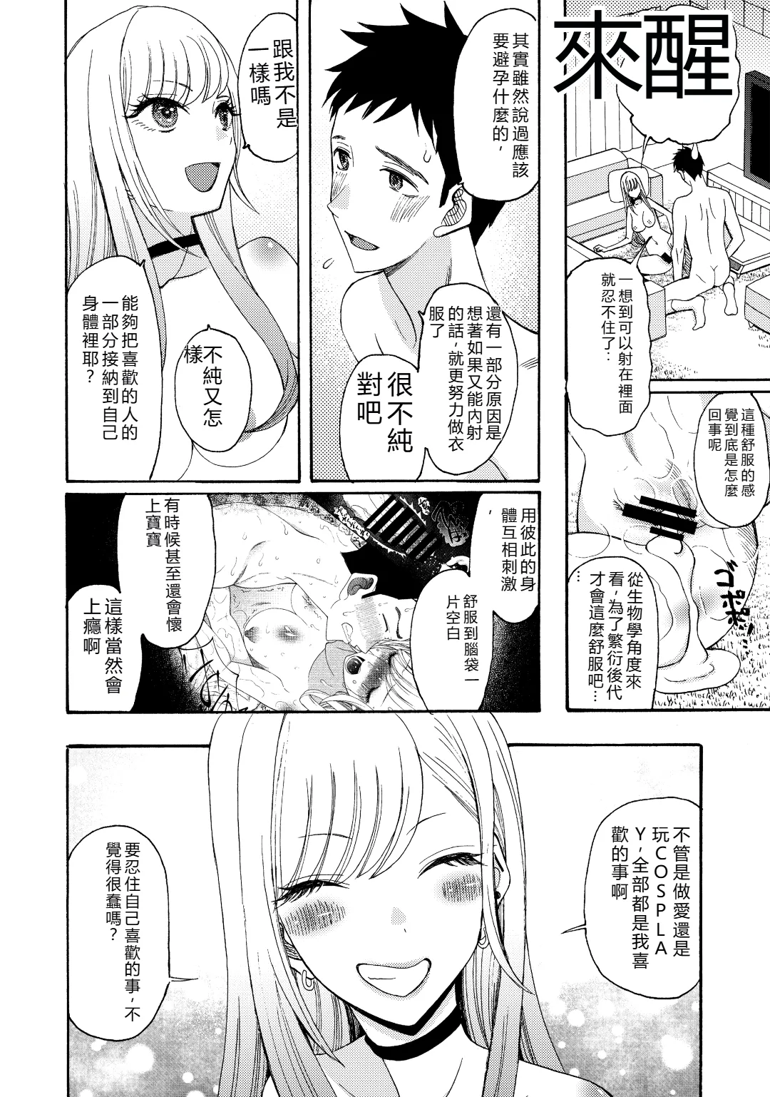 (C100) [KNIFE EDGE (Hoshitsuki Neon.)] Sono Bisque Doll ga xx o Suru (Sono Bisque Doll wa Koi o Suru) [RATKING機翻] Bildnummer 9