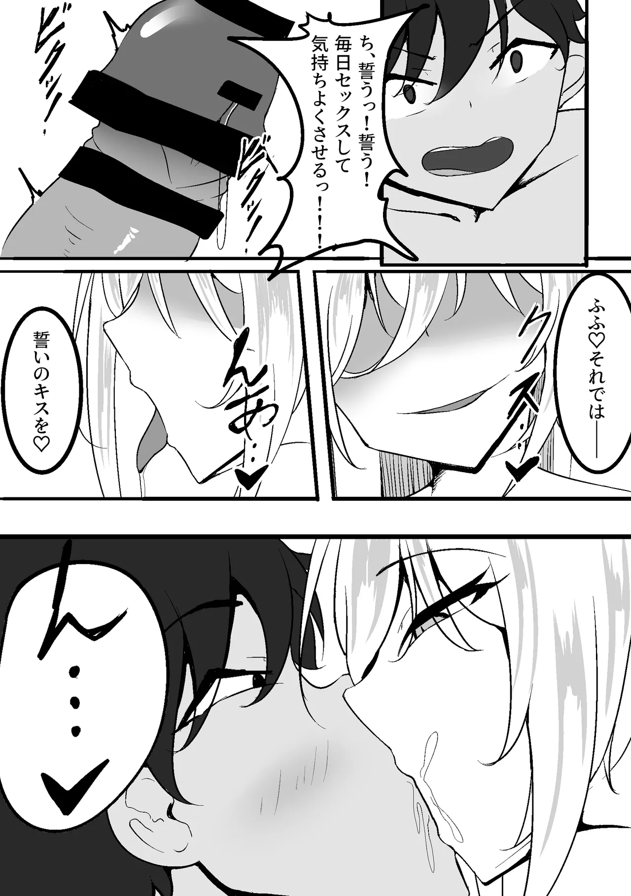 NTR seiheki ga Hakuhō ni bare chatta 图片编号 8