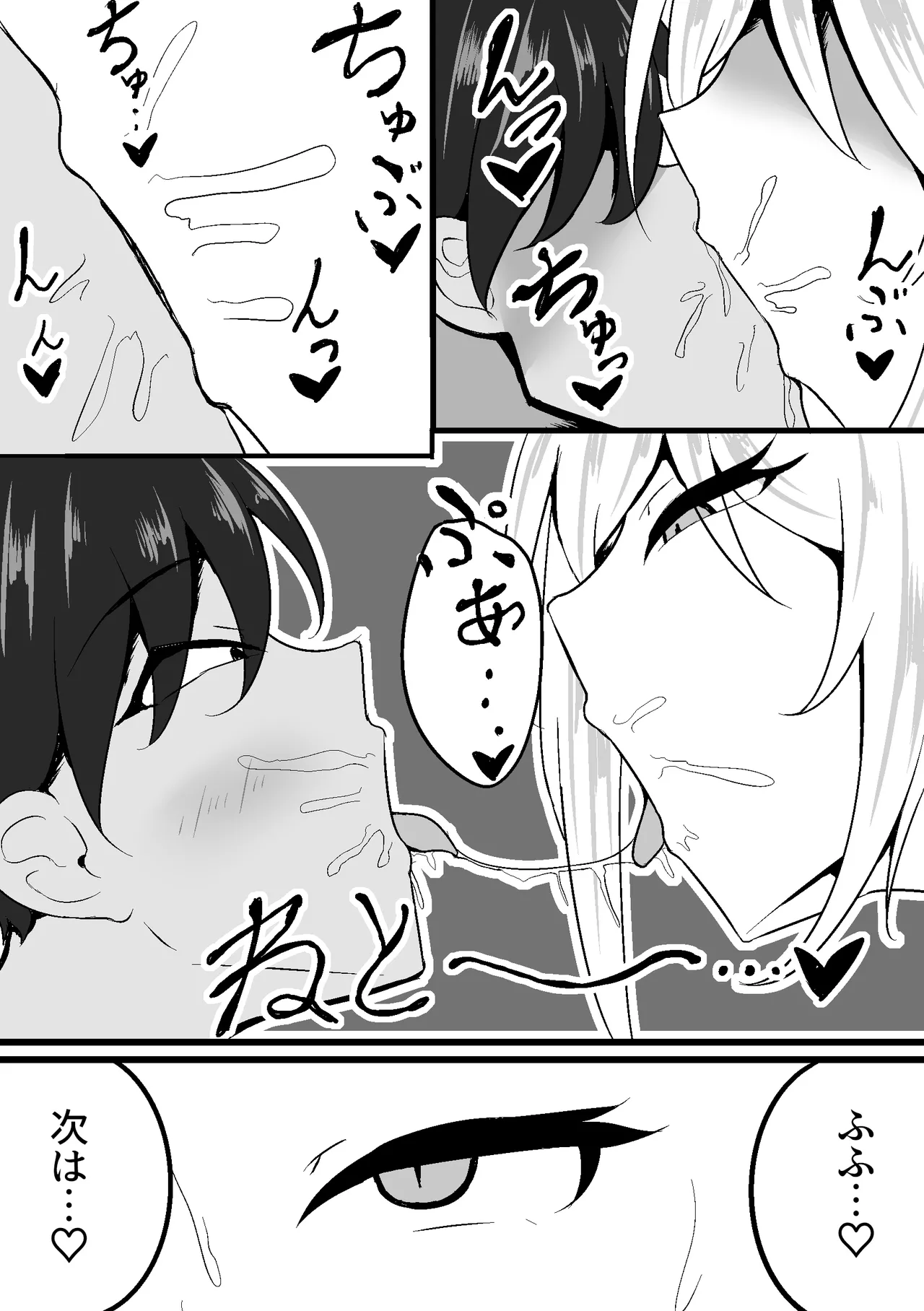 NTR seiheki ga Hakuhō ni bare chatta 图片编号 9