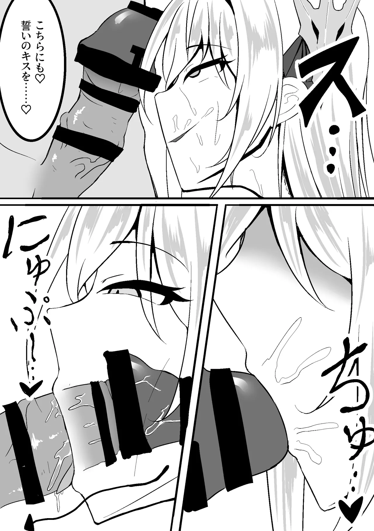 NTR seiheki ga Hakuhō ni bare chatta 图片编号 10