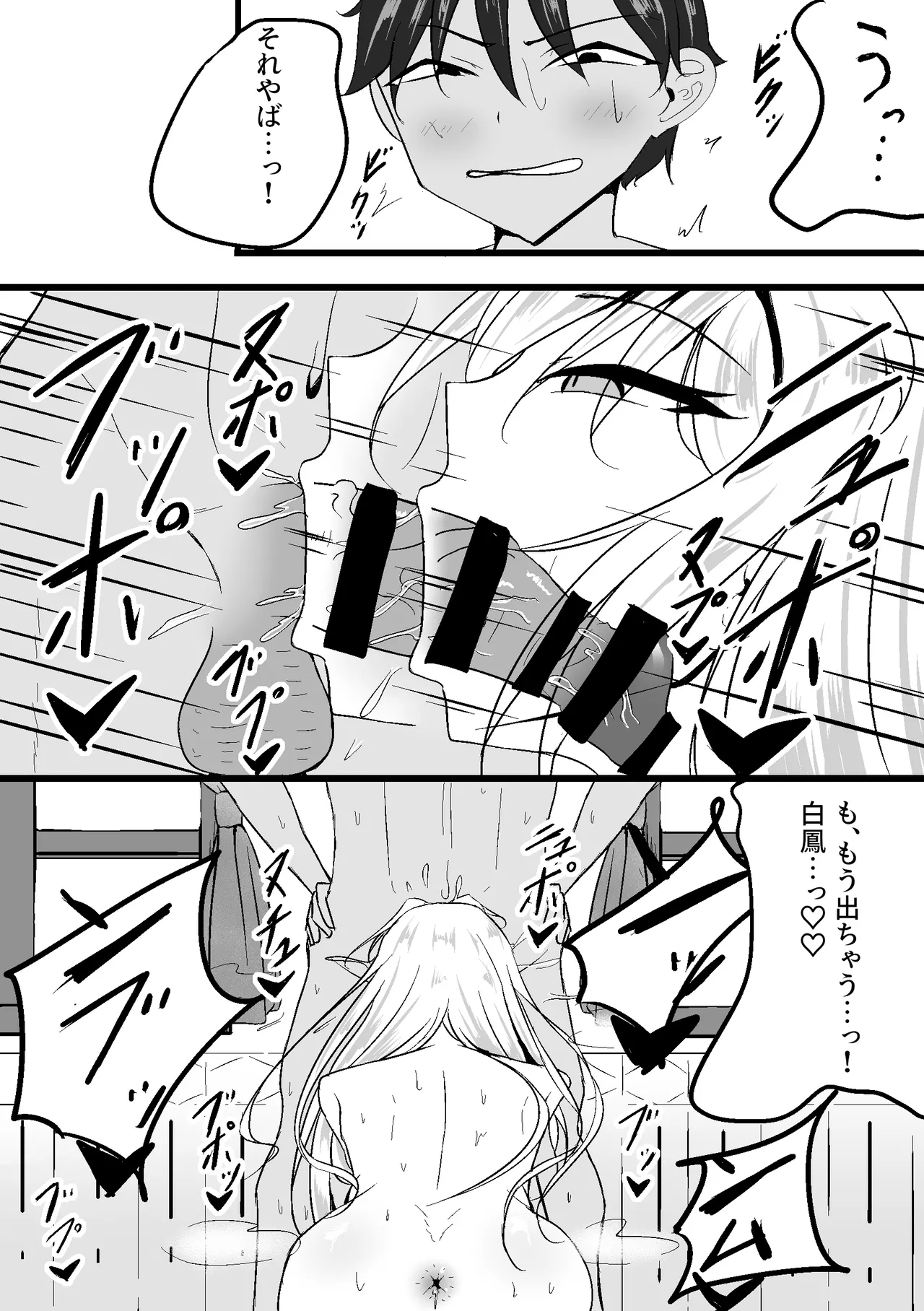 NTR seiheki ga Hakuhō ni bare chatta 图片编号 12