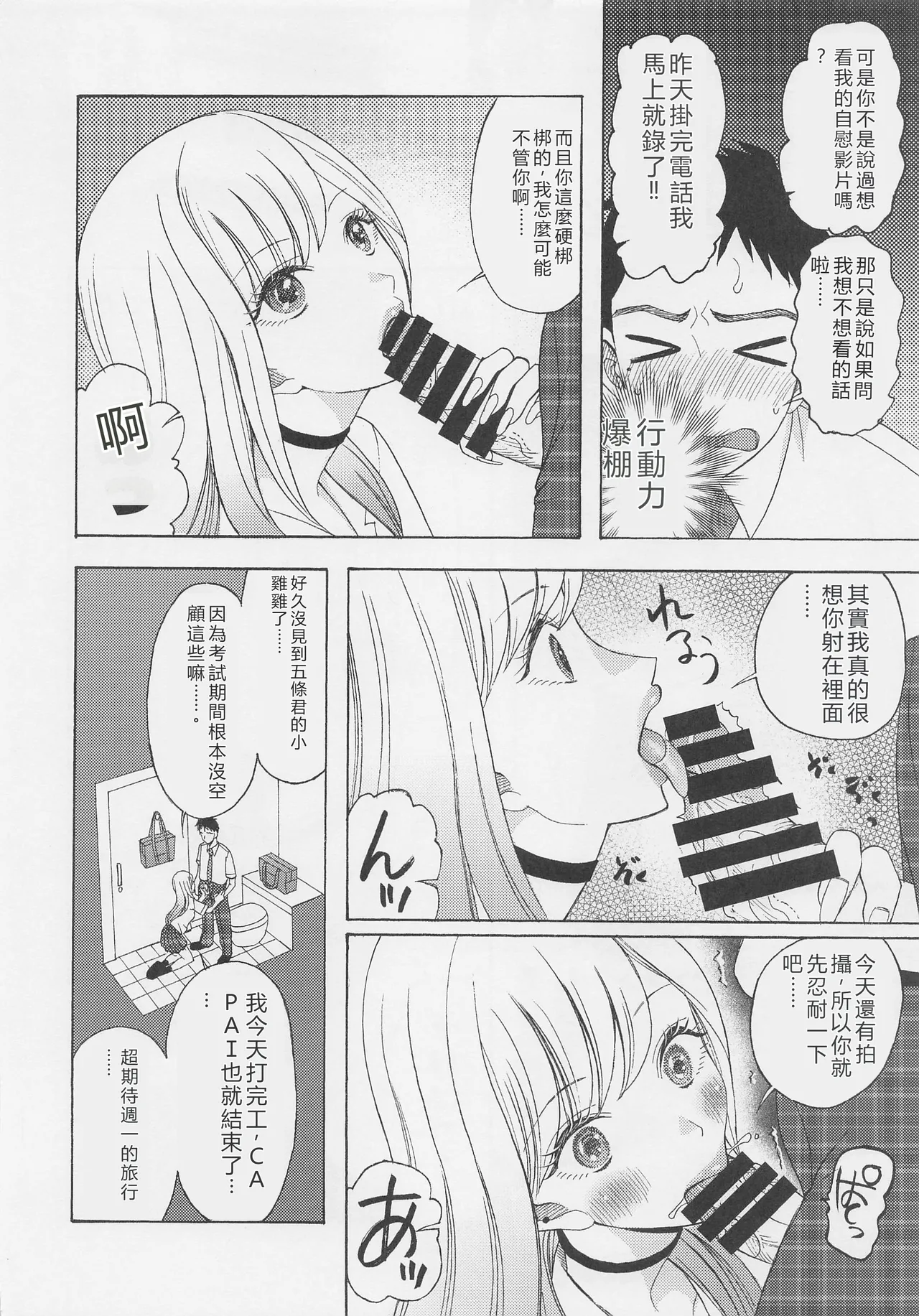 (COMIC1☆20) [KNIFE EDGE (Hoshitsuki Neon.)] Kono Bisque Doll ga xx o Suru (Sono Bisque Doll wa Koi o Suru) [RATKING機翻] image number 3