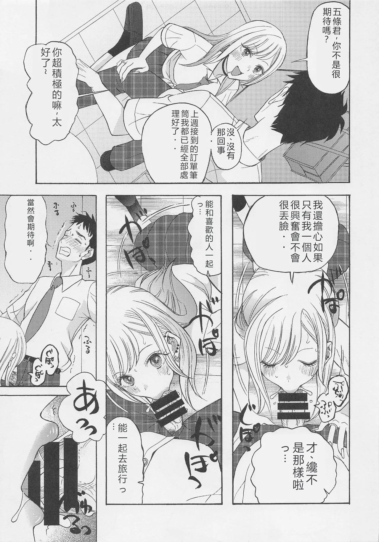 (COMIC1☆20) [KNIFE EDGE (Hoshitsuki Neon.)] Kono Bisque Doll ga xx o Suru (Sono Bisque Doll wa Koi o Suru) [RATKING機翻] image number 4