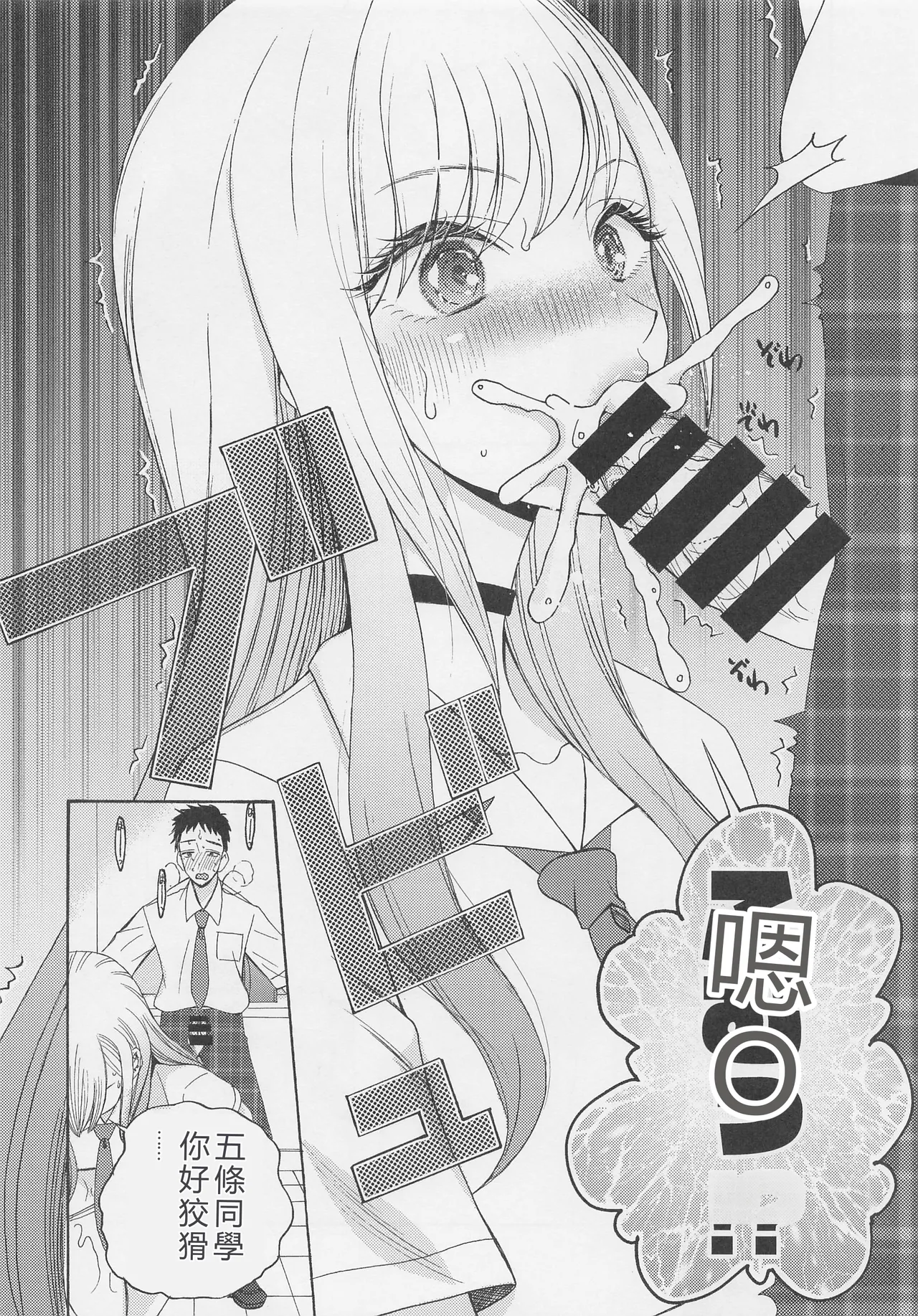(COMIC1☆20) [KNIFE EDGE (Hoshitsuki Neon.)] Kono Bisque Doll ga xx o Suru (Sono Bisque Doll wa Koi o Suru) [RATKING機翻] image number 5
