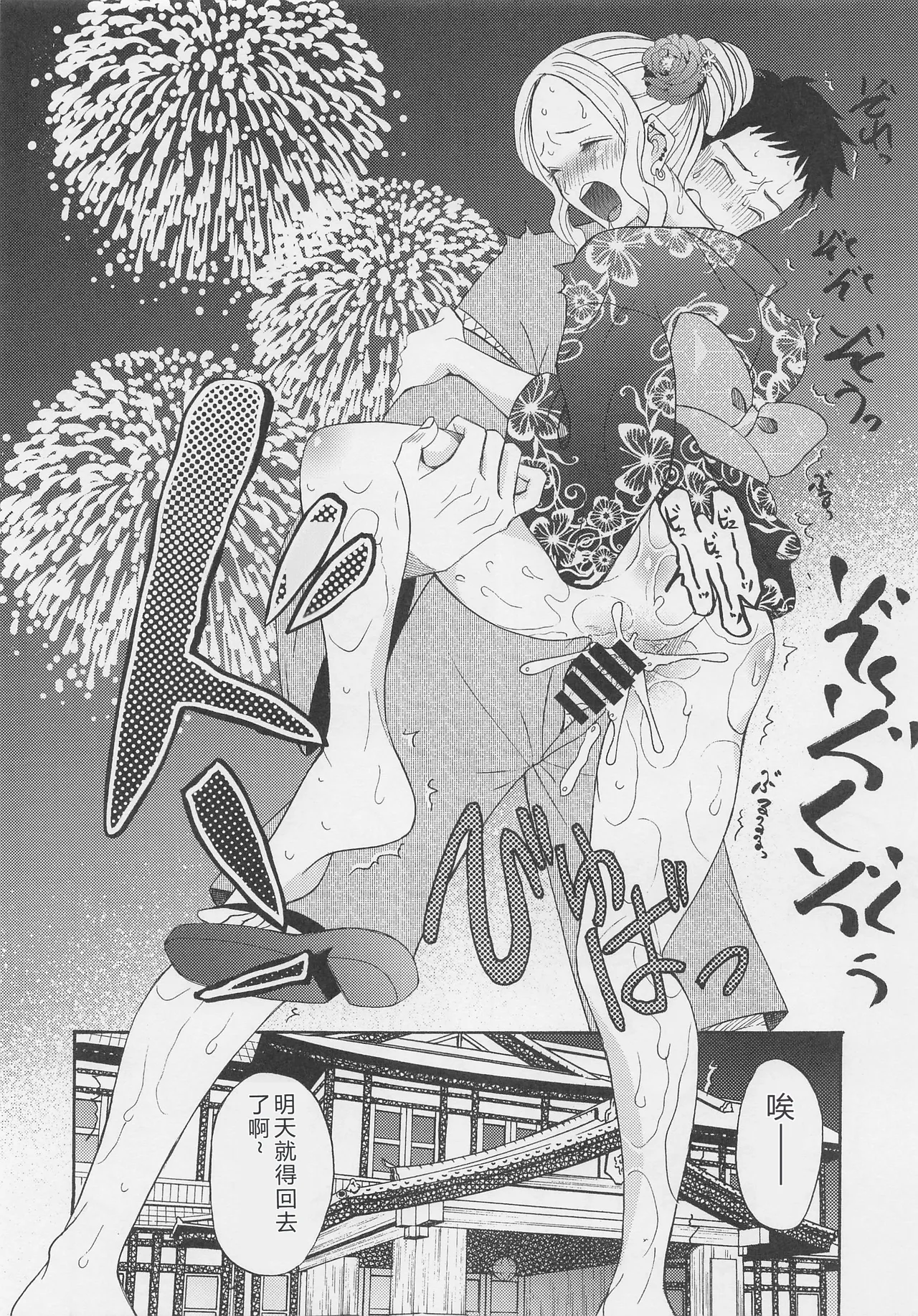 (COMIC1☆20) [KNIFE EDGE (Hoshitsuki Neon.)] Kono Bisque Doll ga xx o Suru (Sono Bisque Doll wa Koi o Suru) [RATKING機翻] image number 13