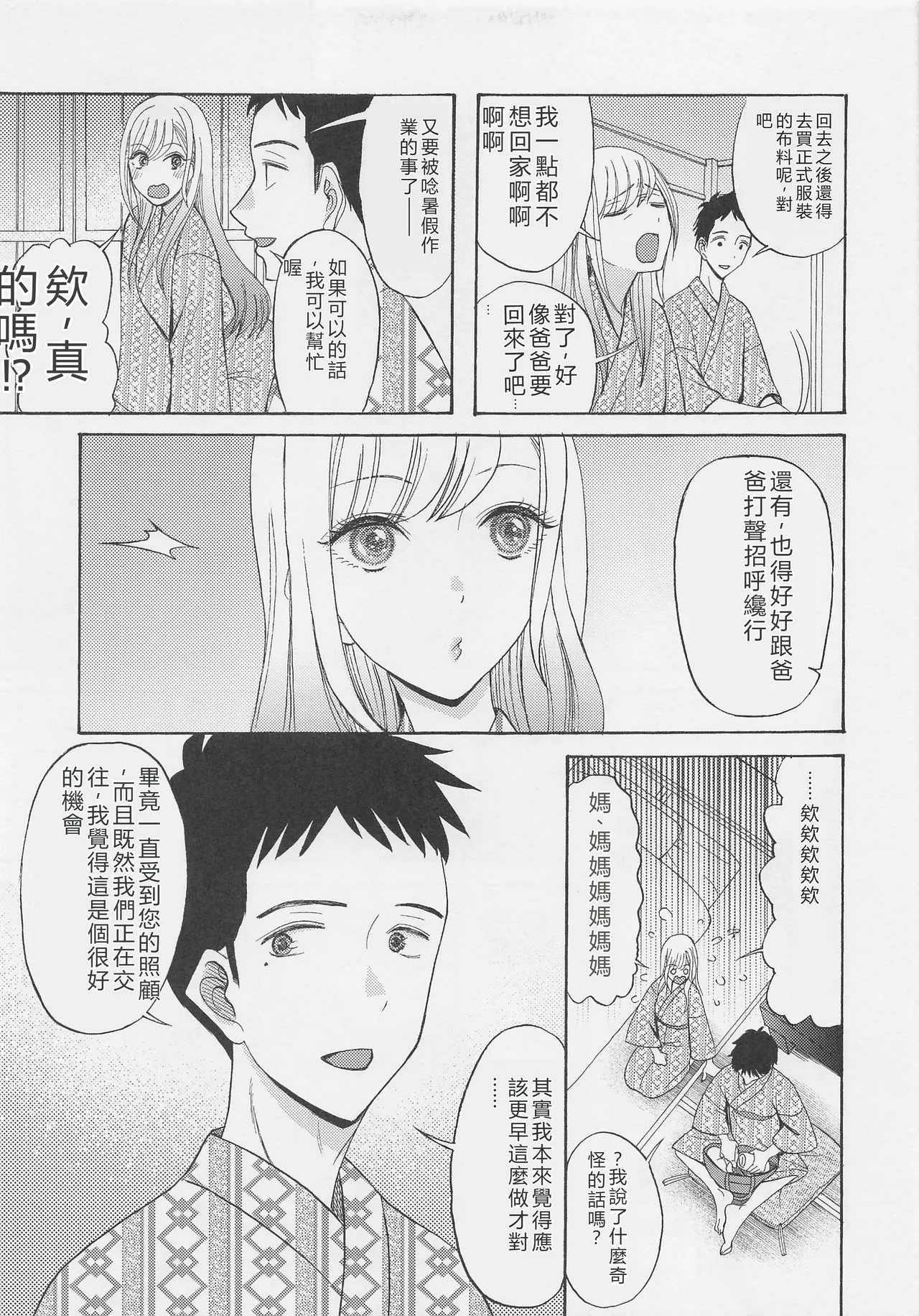 (COMIC1☆20) [KNIFE EDGE (Hoshitsuki Neon.)] Kono Bisque Doll ga xx o Suru (Sono Bisque Doll wa Koi o Suru) [RATKING機翻] image number 14